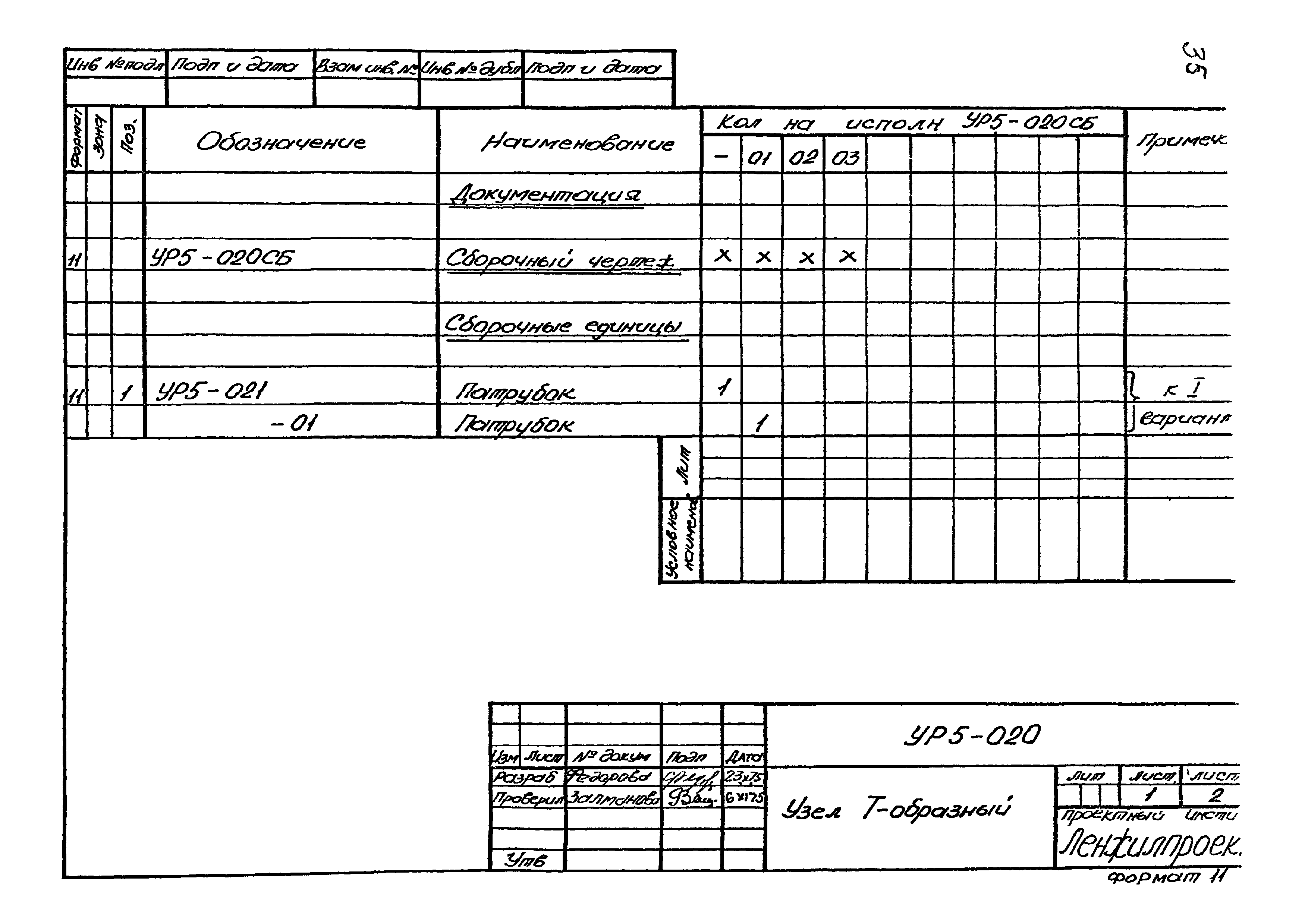 Серия 2.193 Р-1