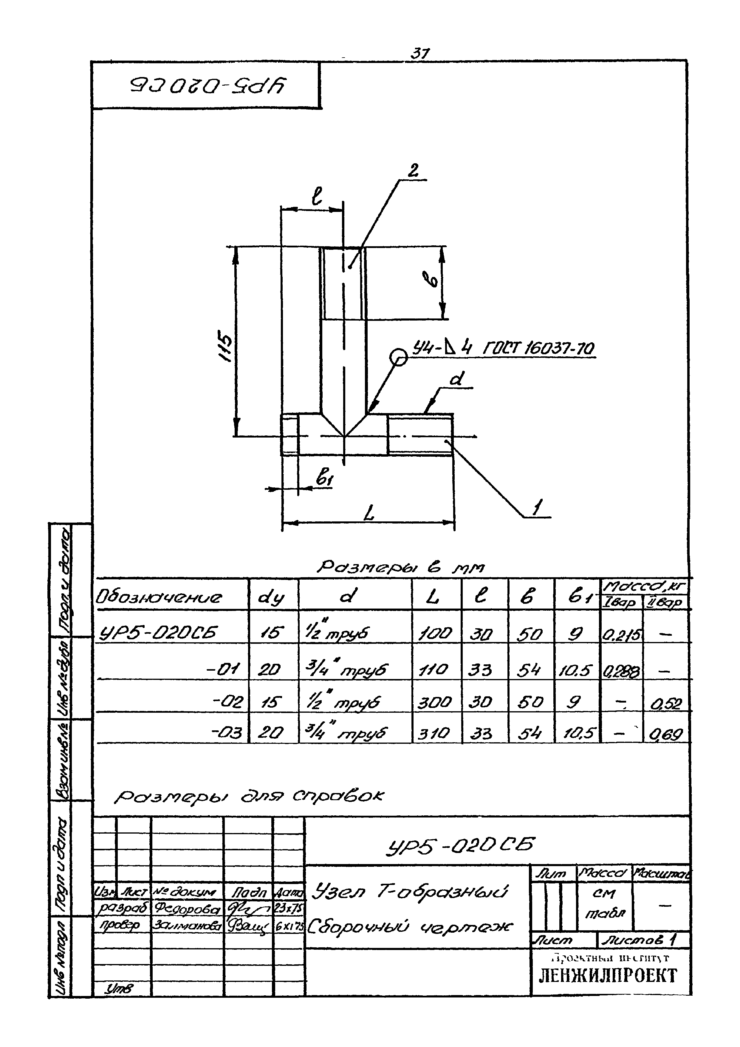 Серия 2.193 Р-1