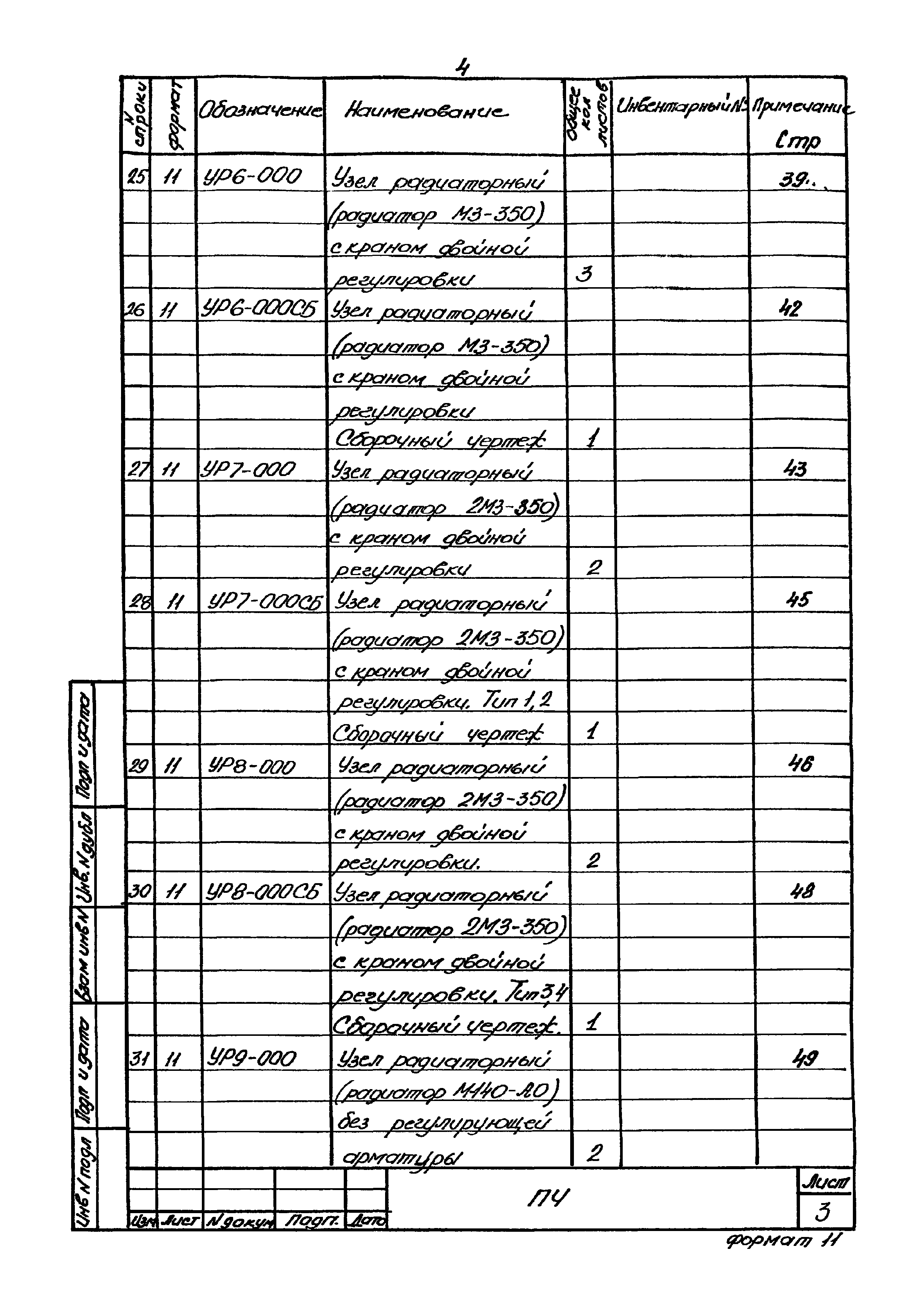 Серия 2.193 Р-1