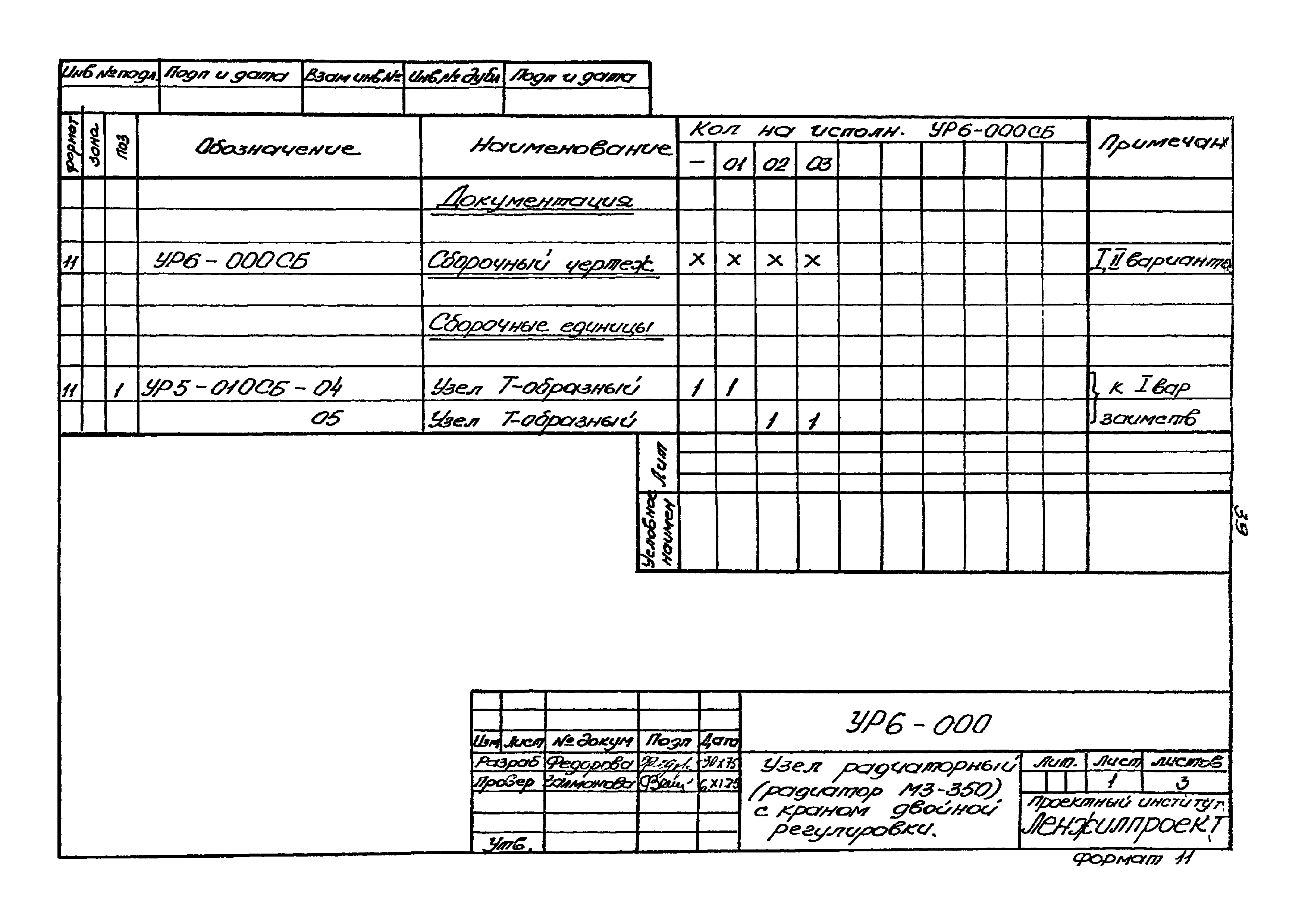 Серия 2.193 Р-1