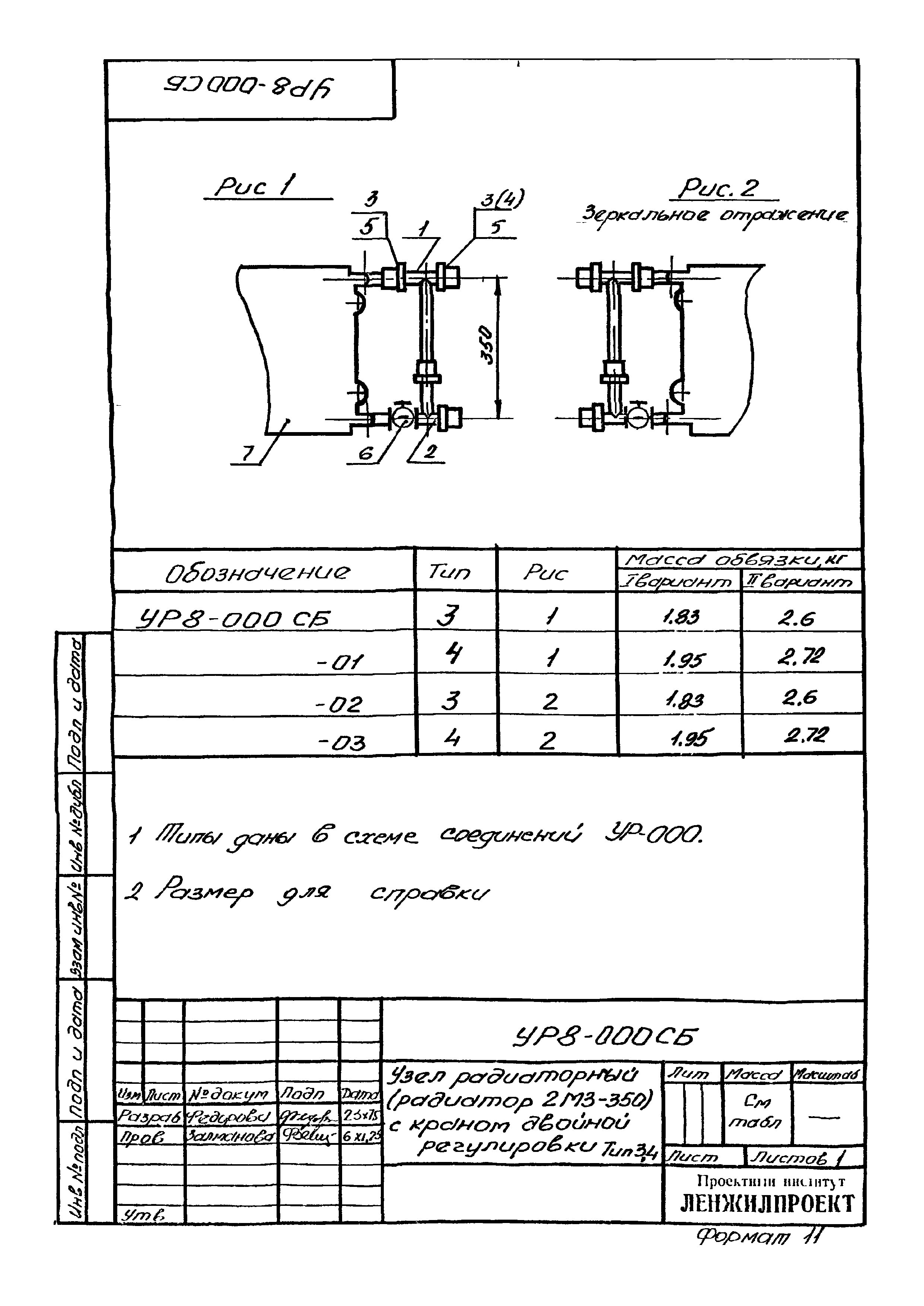 Серия 2.193 Р-1