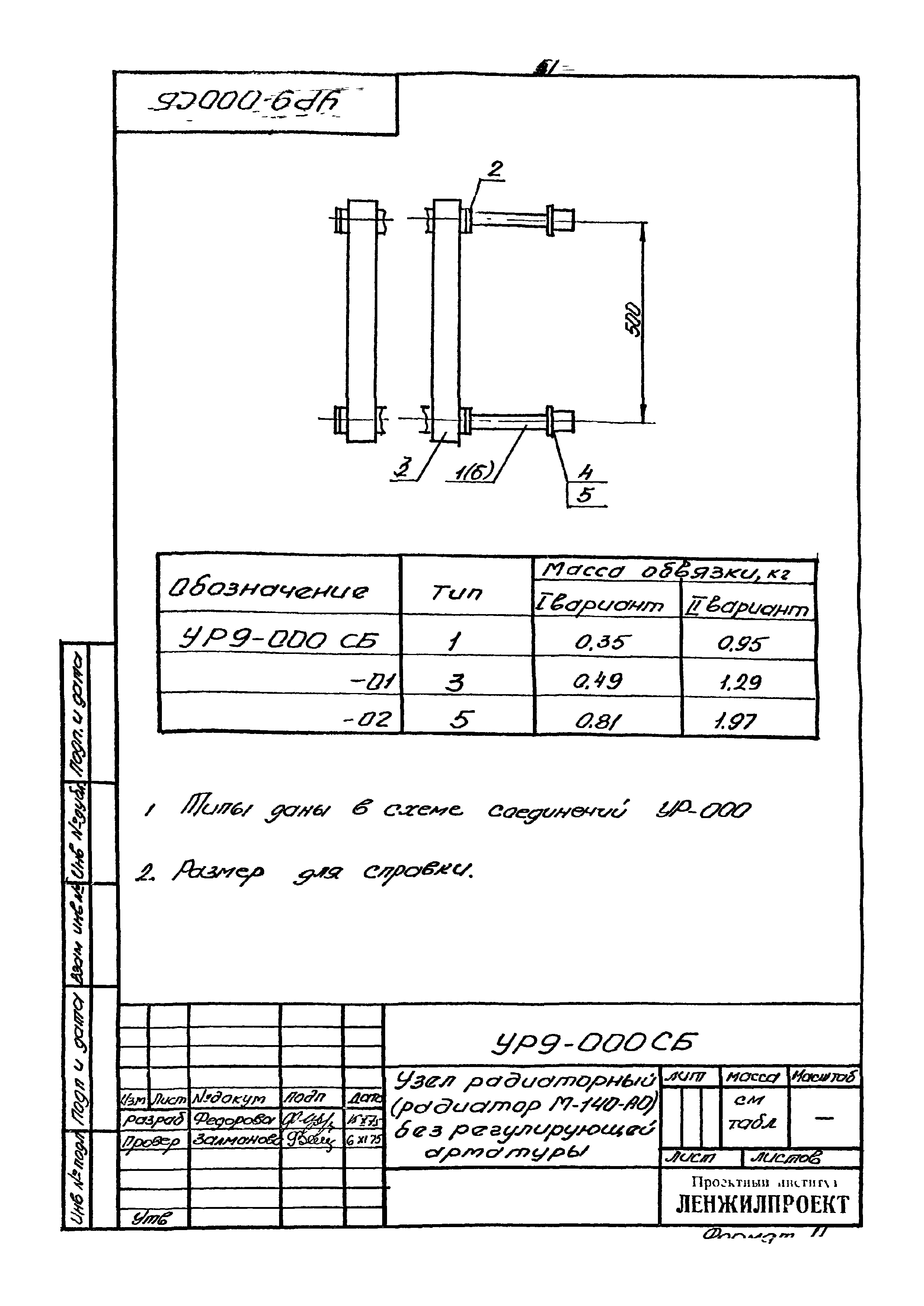 Серия 2.193 Р-1