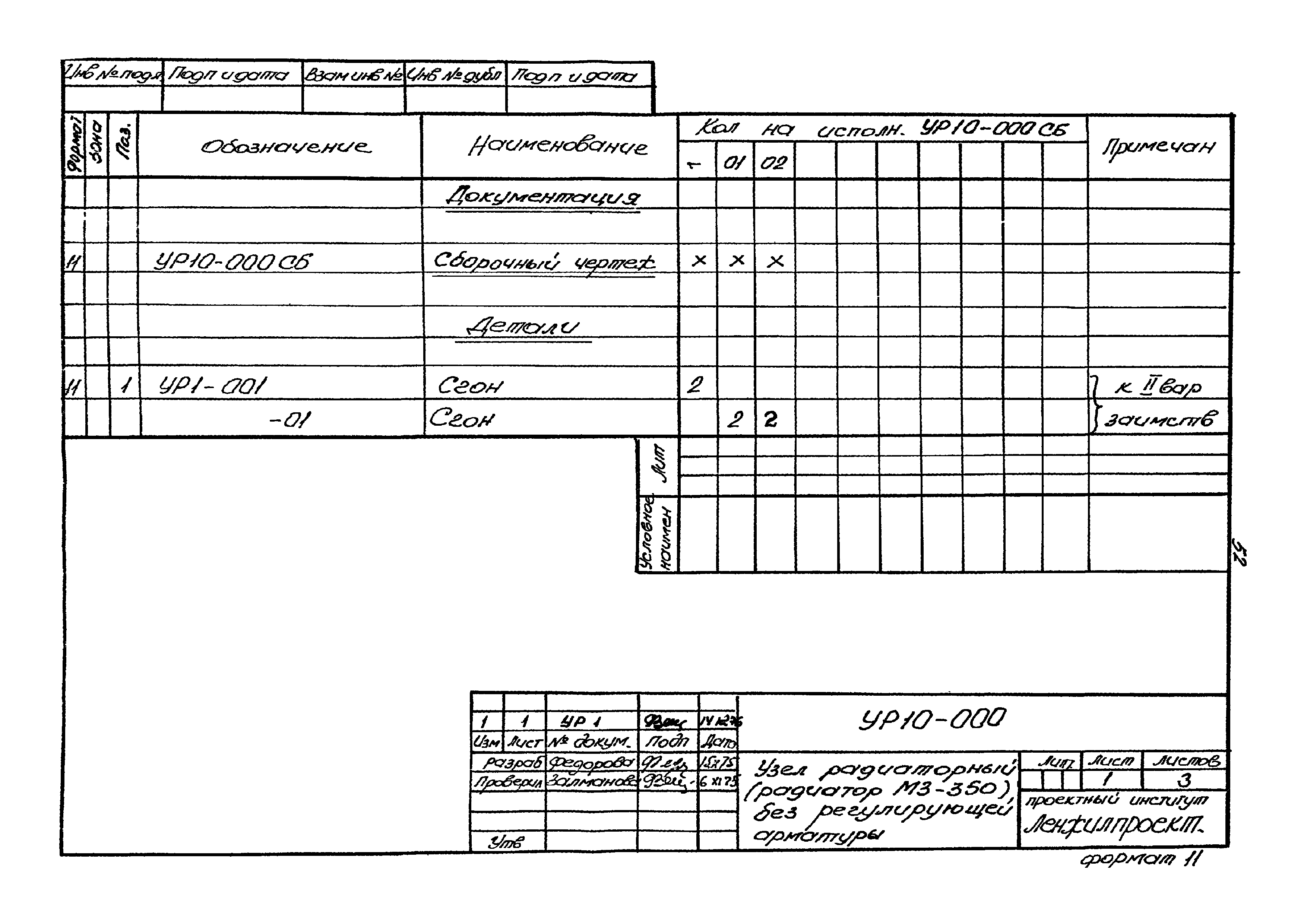 Серия 2.193 Р-1