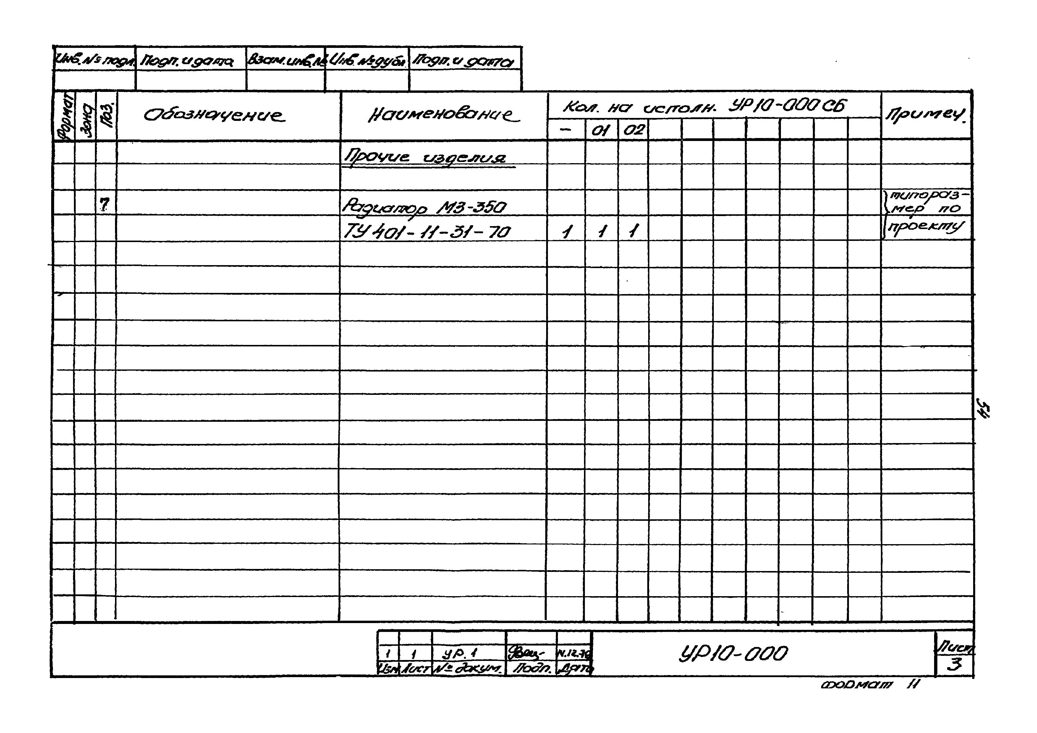 Серия 2.193 Р-1