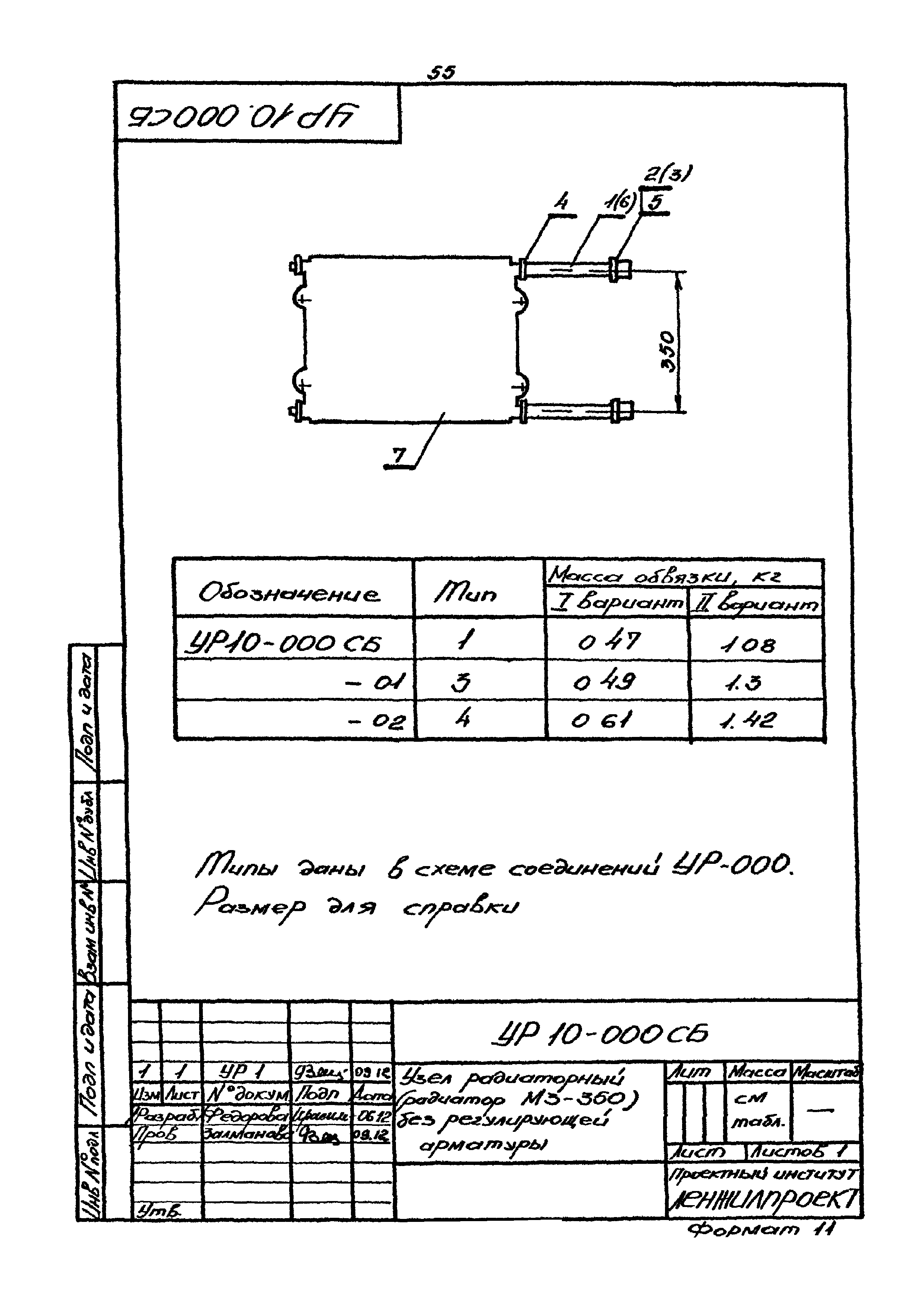 Серия 2.193 Р-1