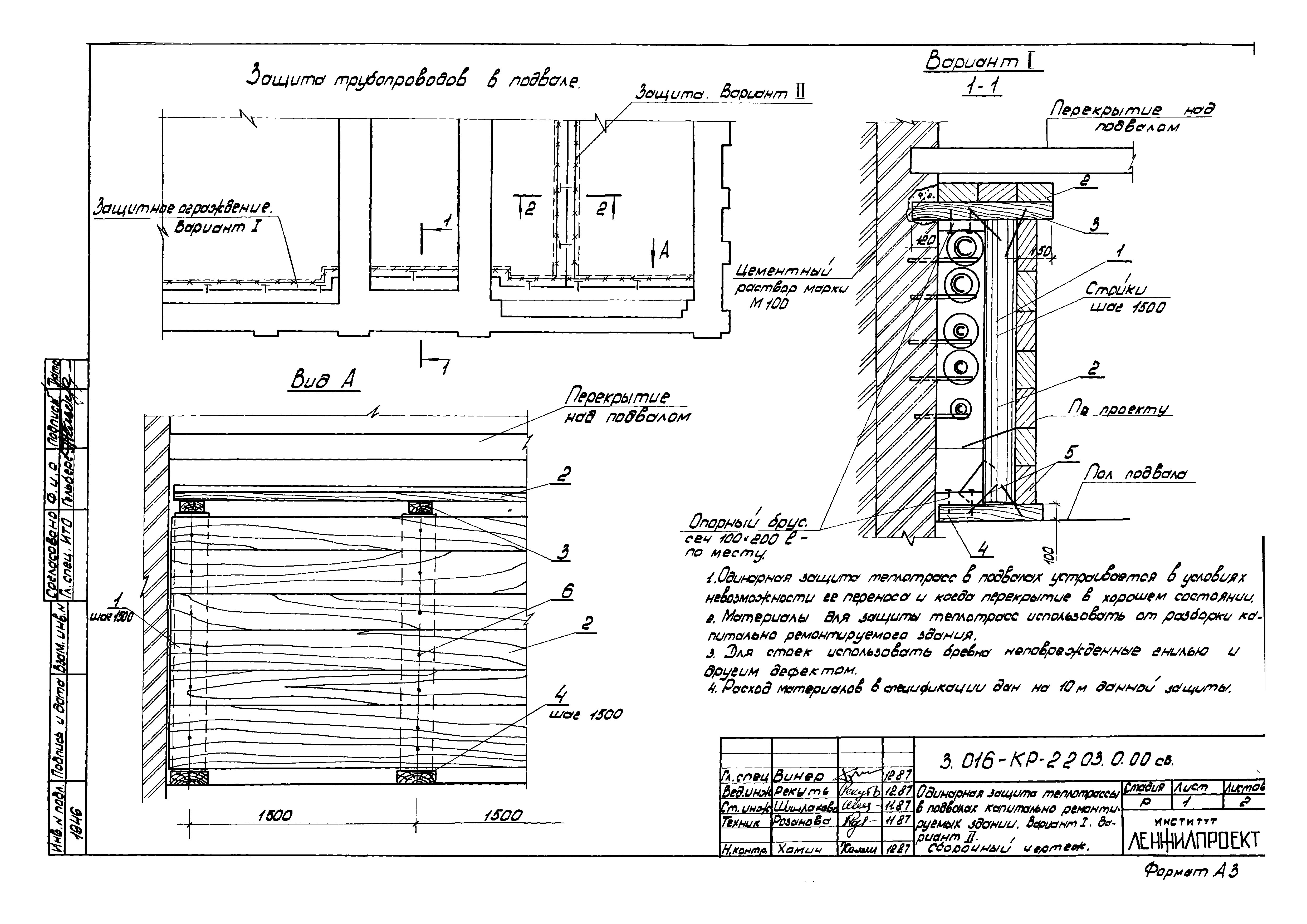 Серия 3.016-КР-2.2