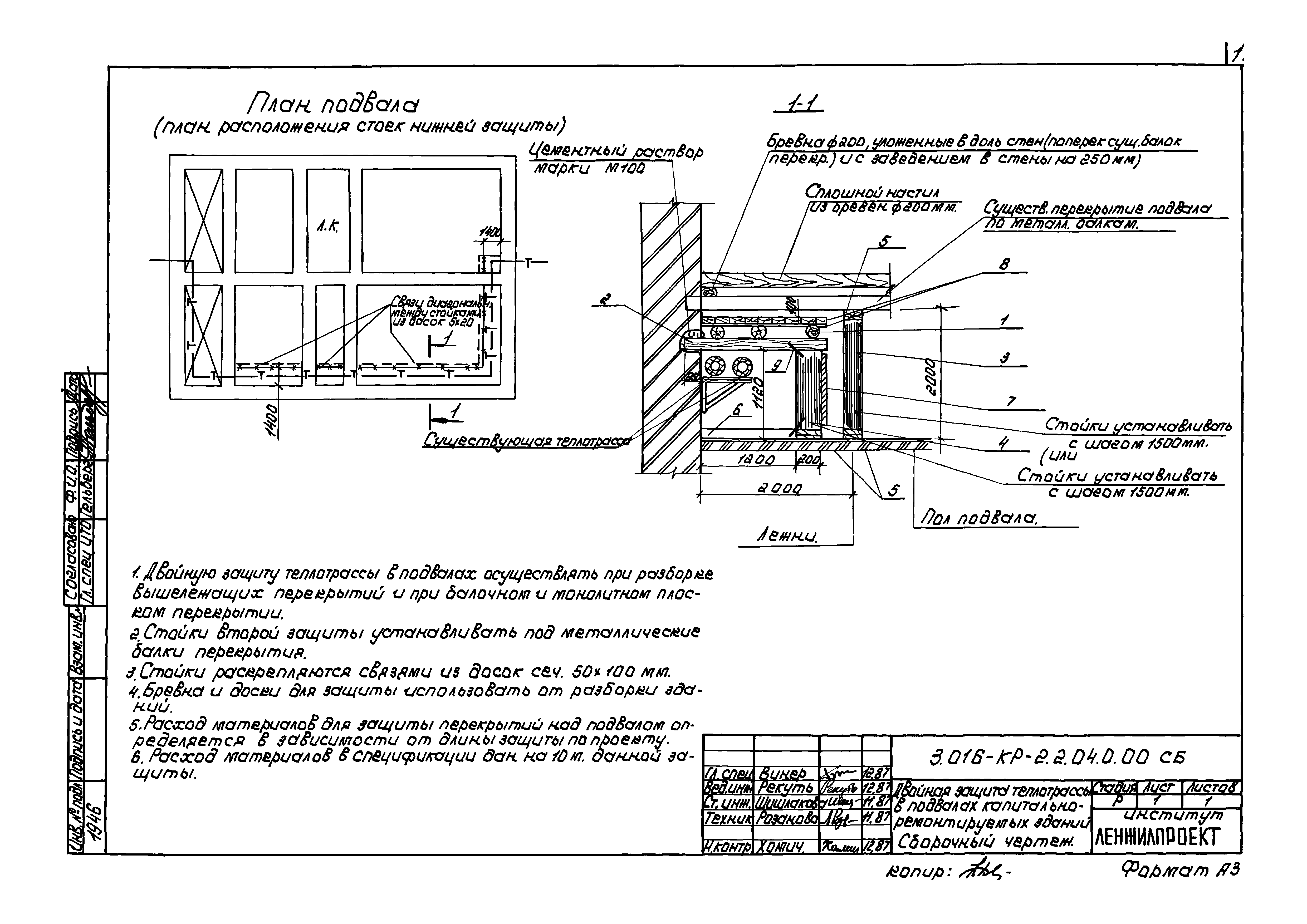 Серия 3.016-КР-2.2