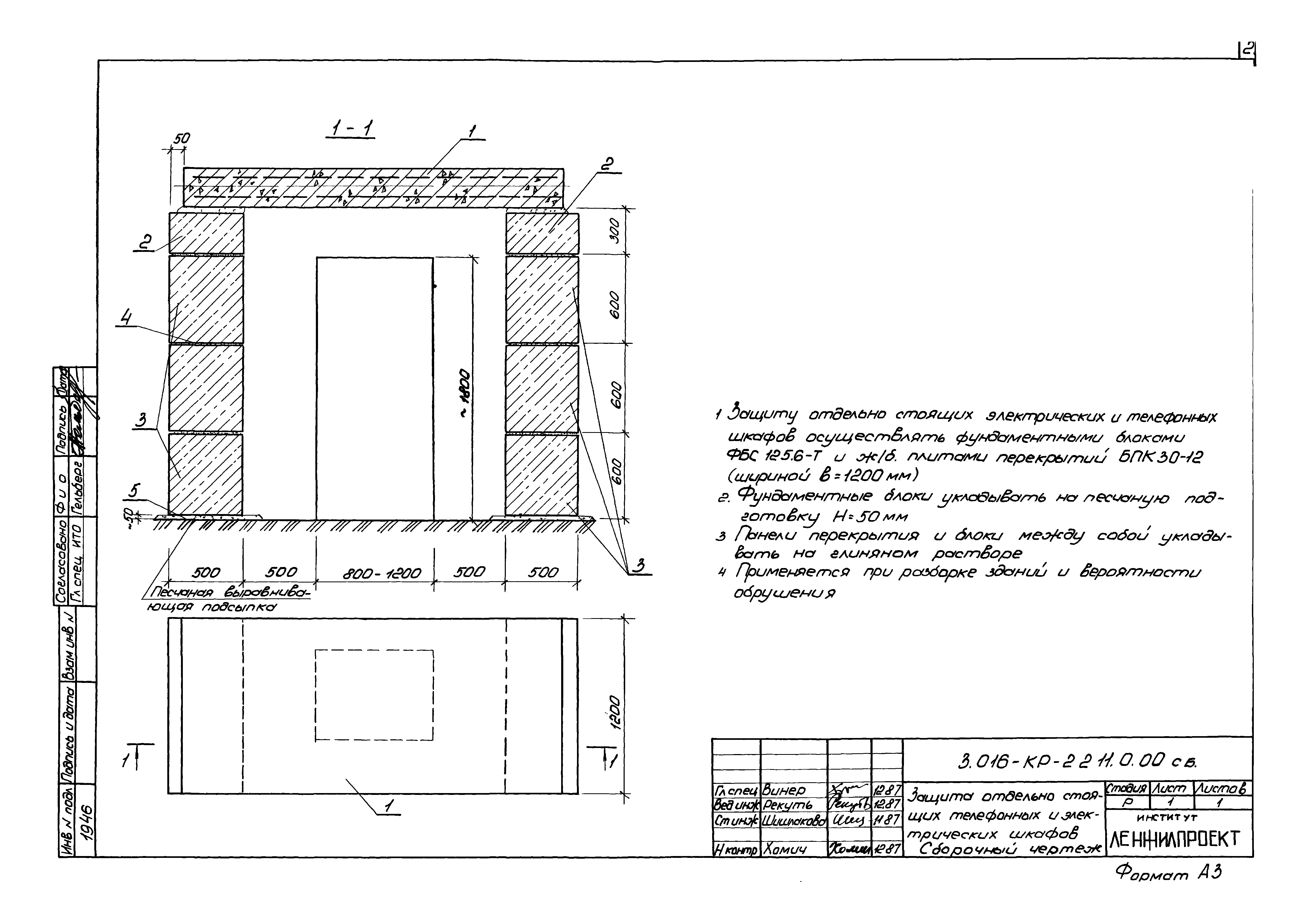 Серия 3.016-КР-2.2