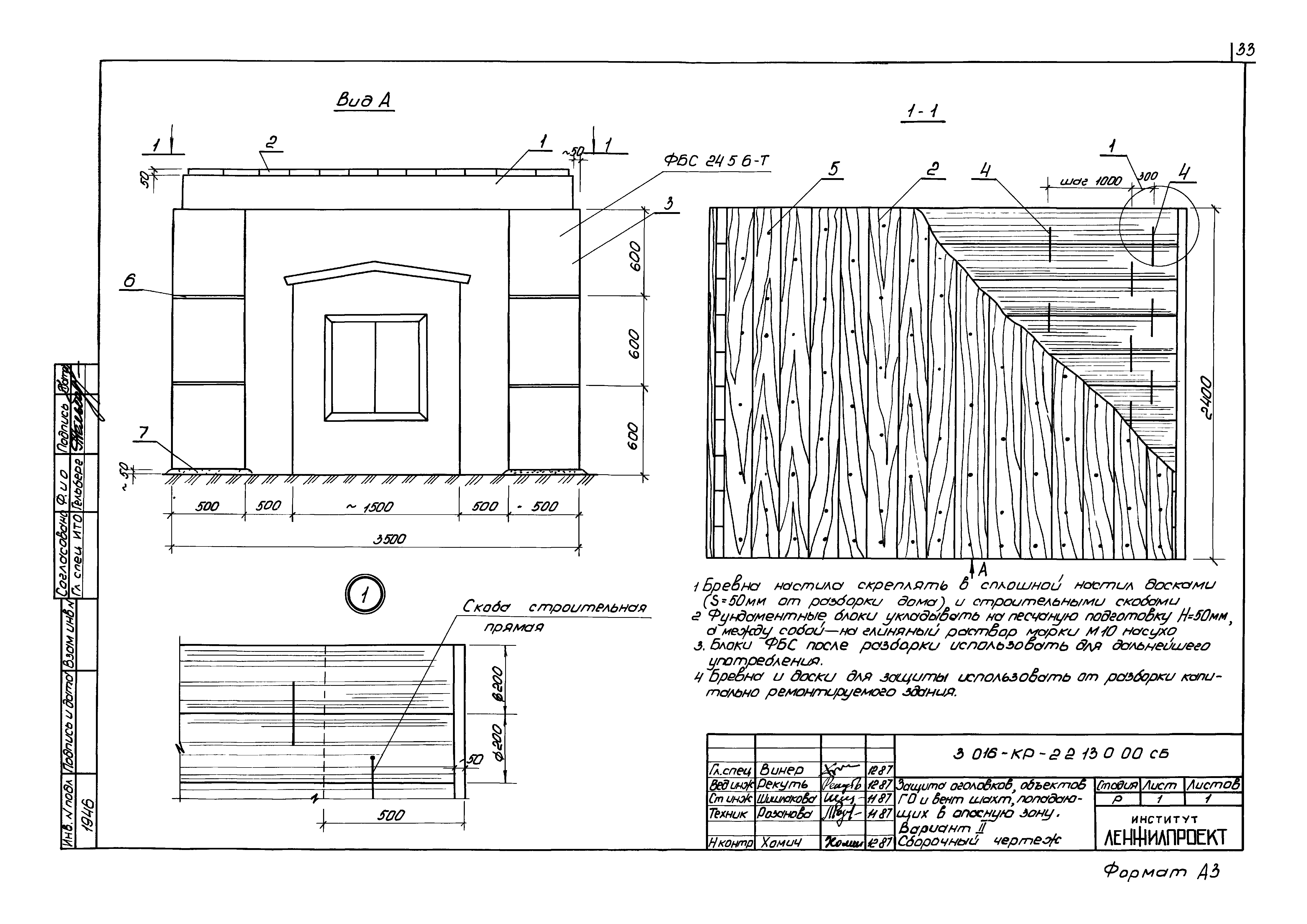 Серия 3.016-КР-2.2