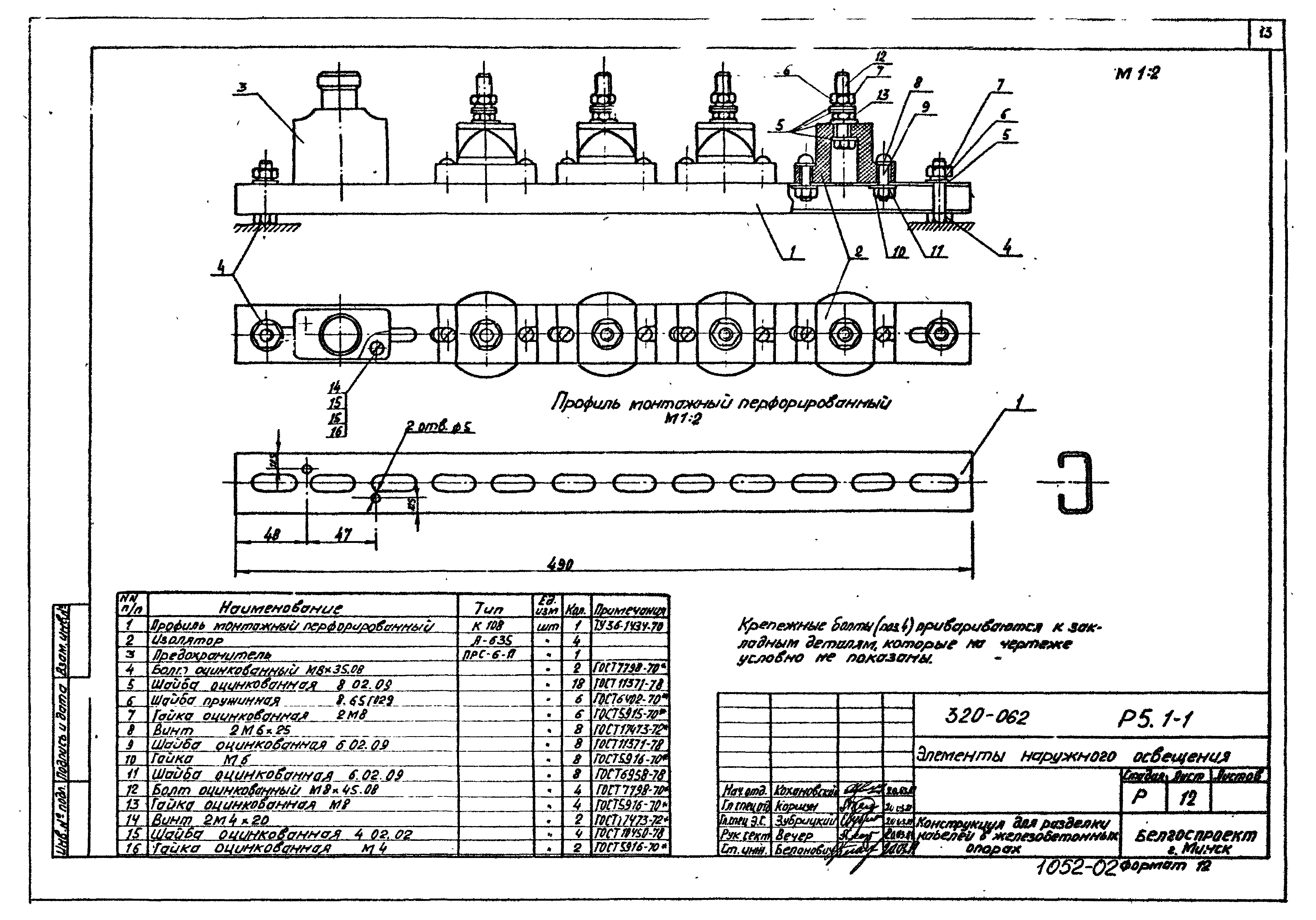 Типовой проект 320-062