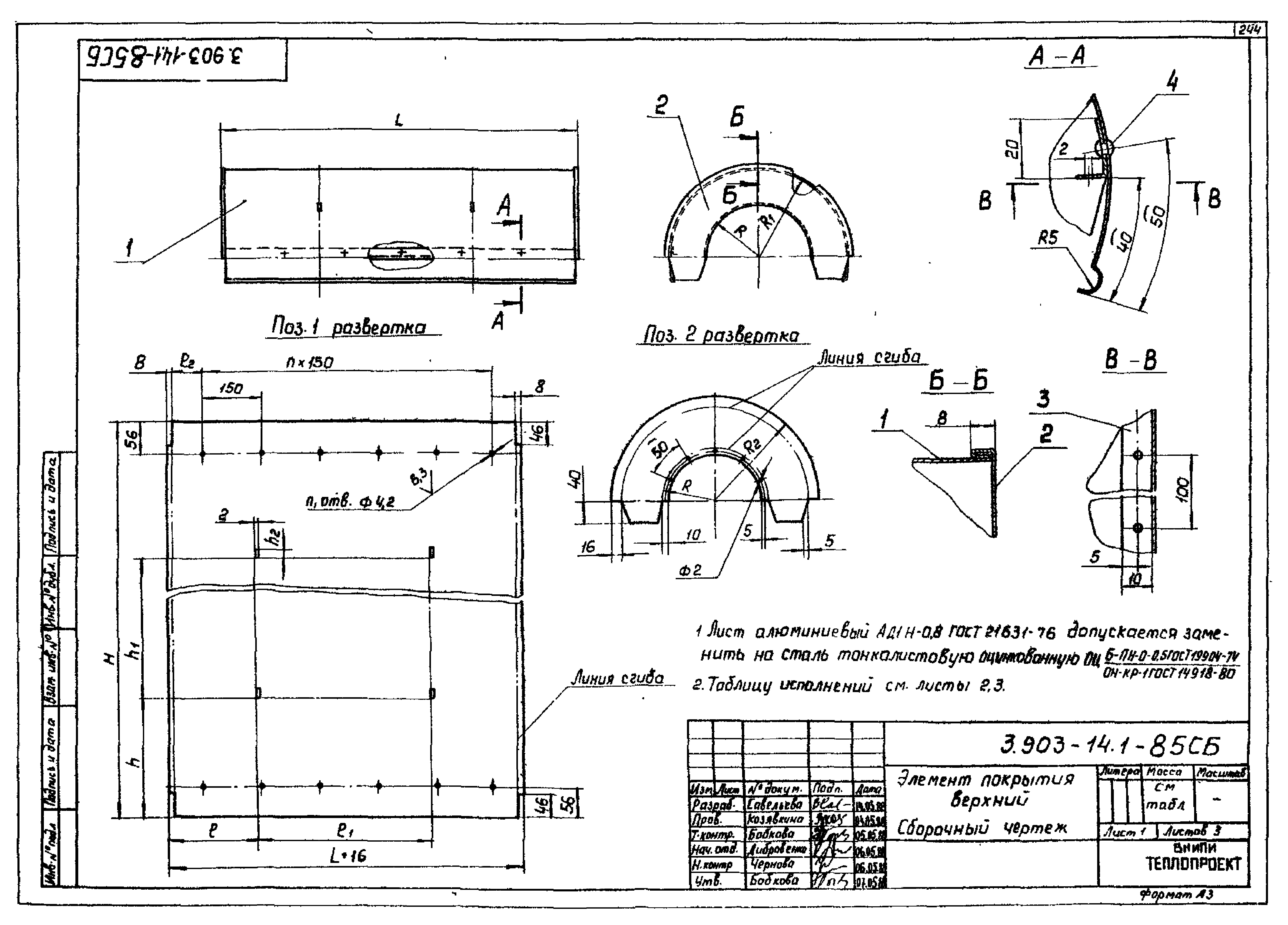 Серия 3.903-14