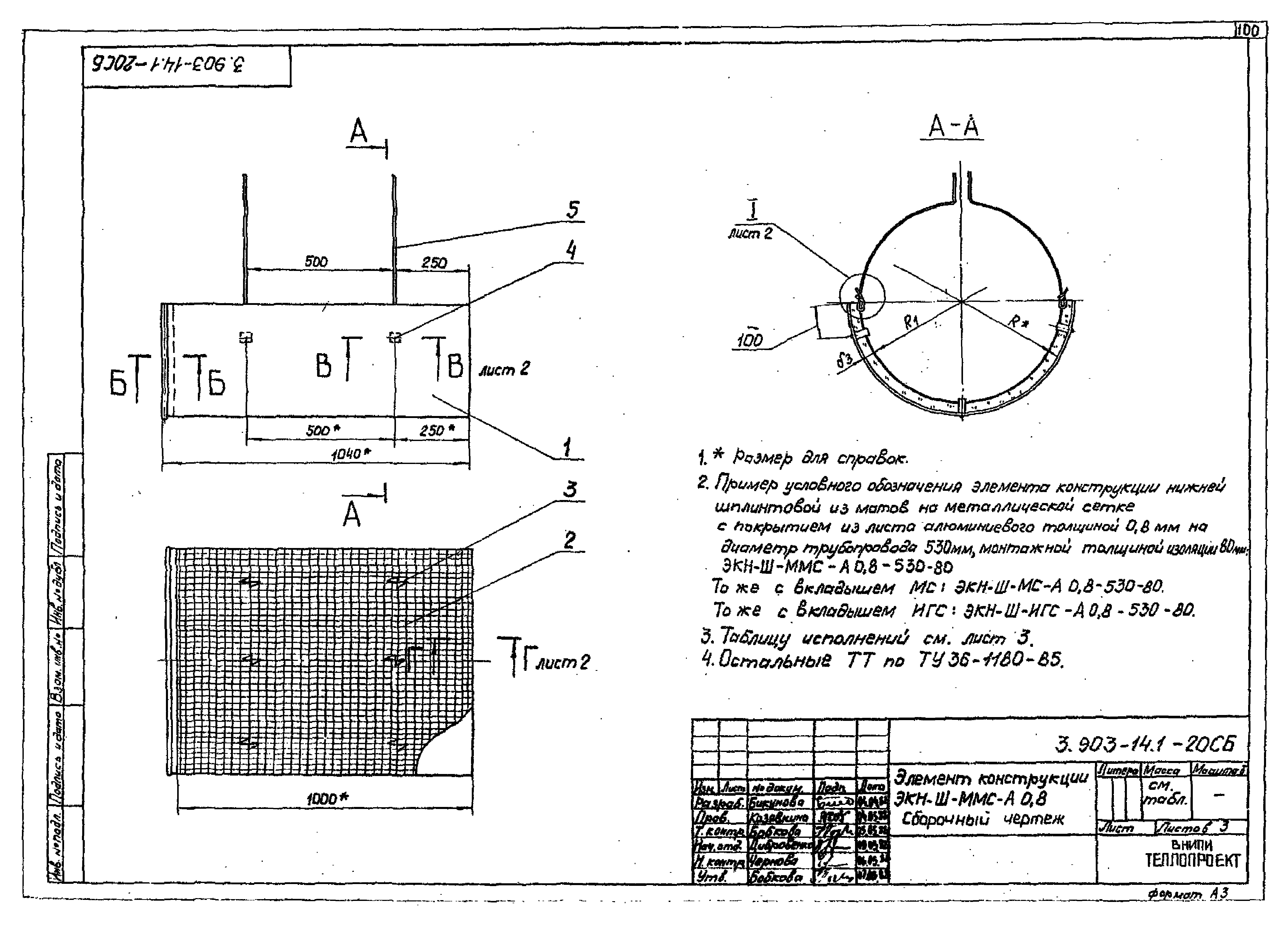 Серия 3.903-14