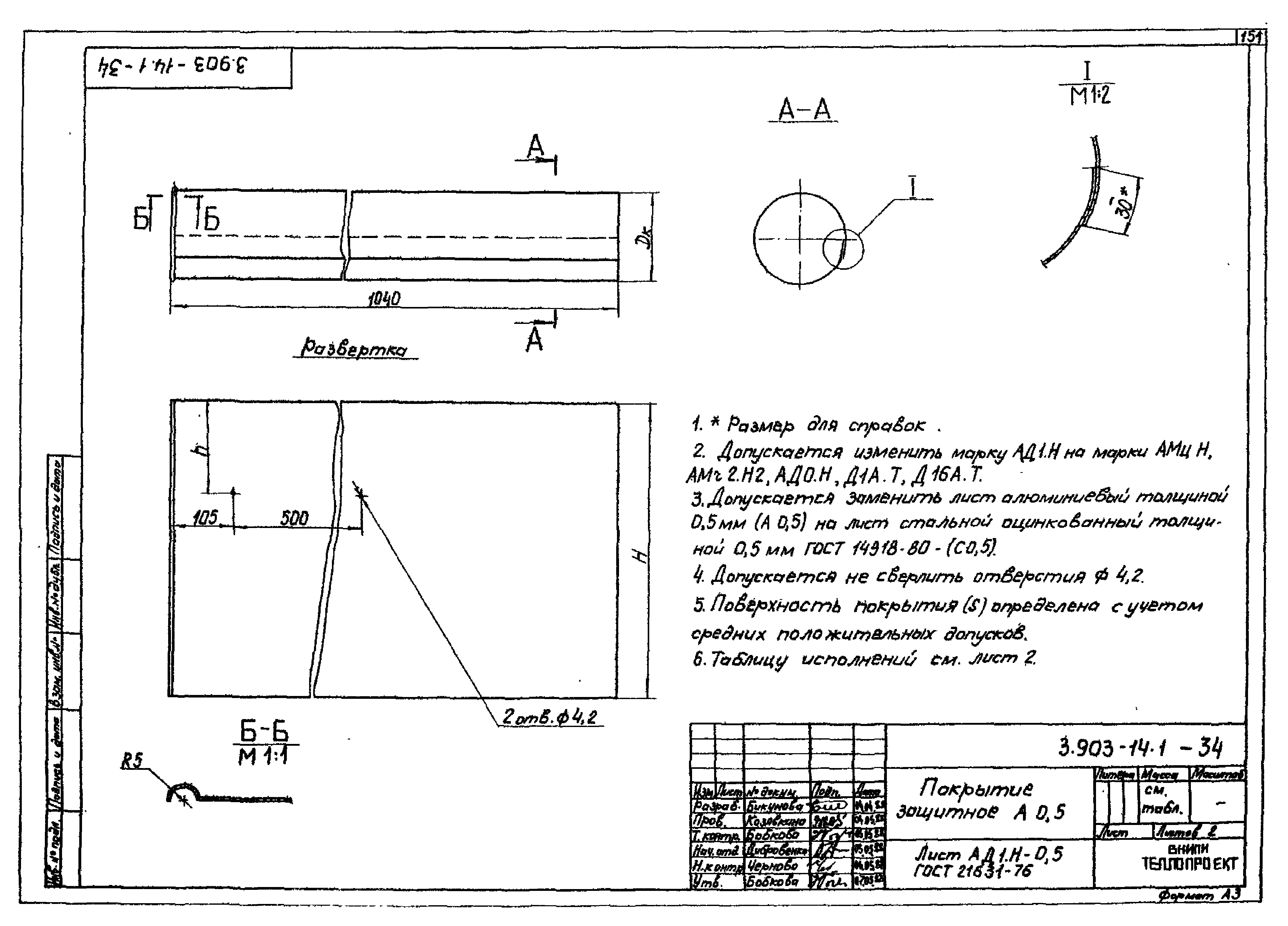 Серия 3.903-14