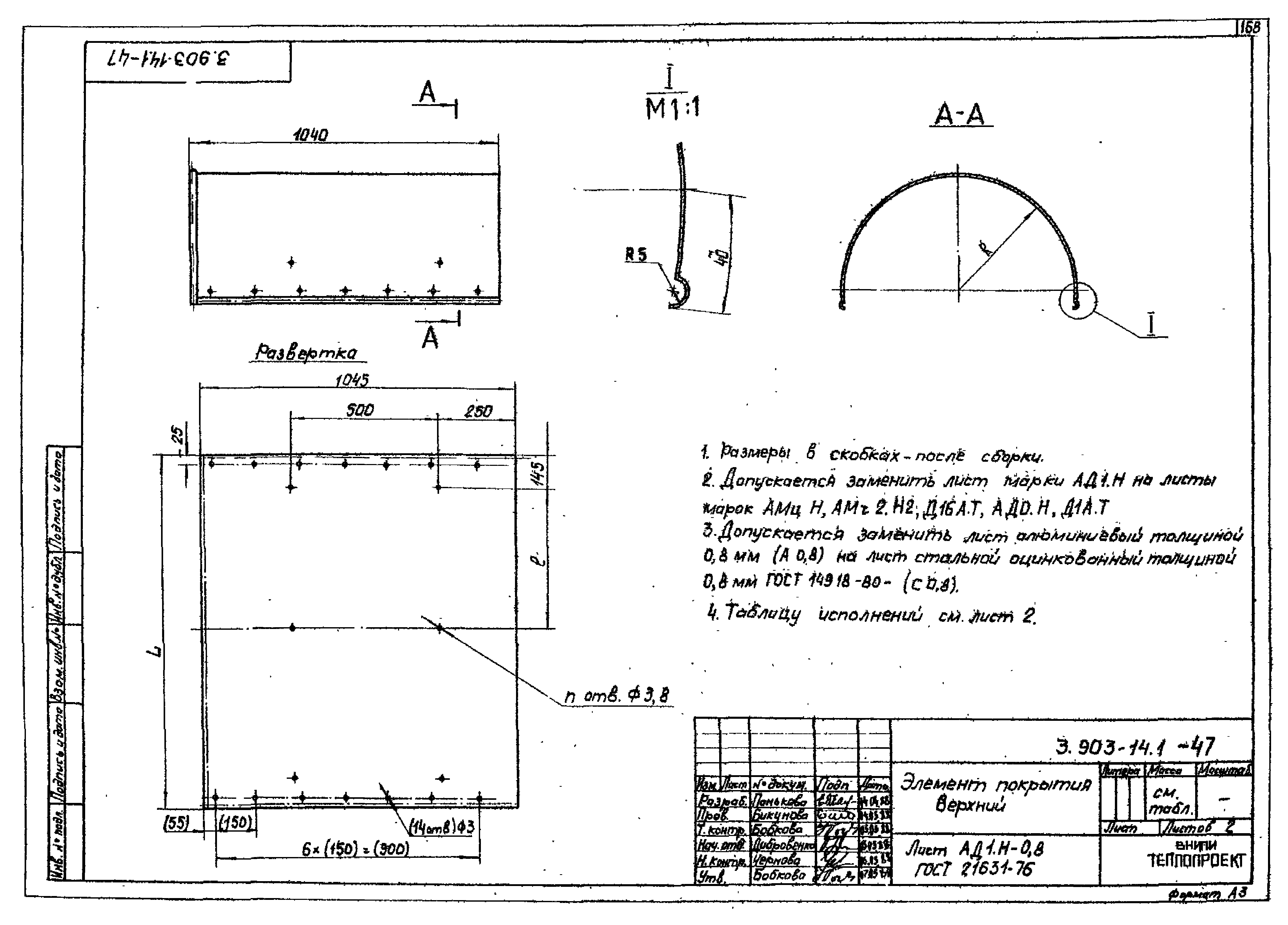 Серия 3.903-14