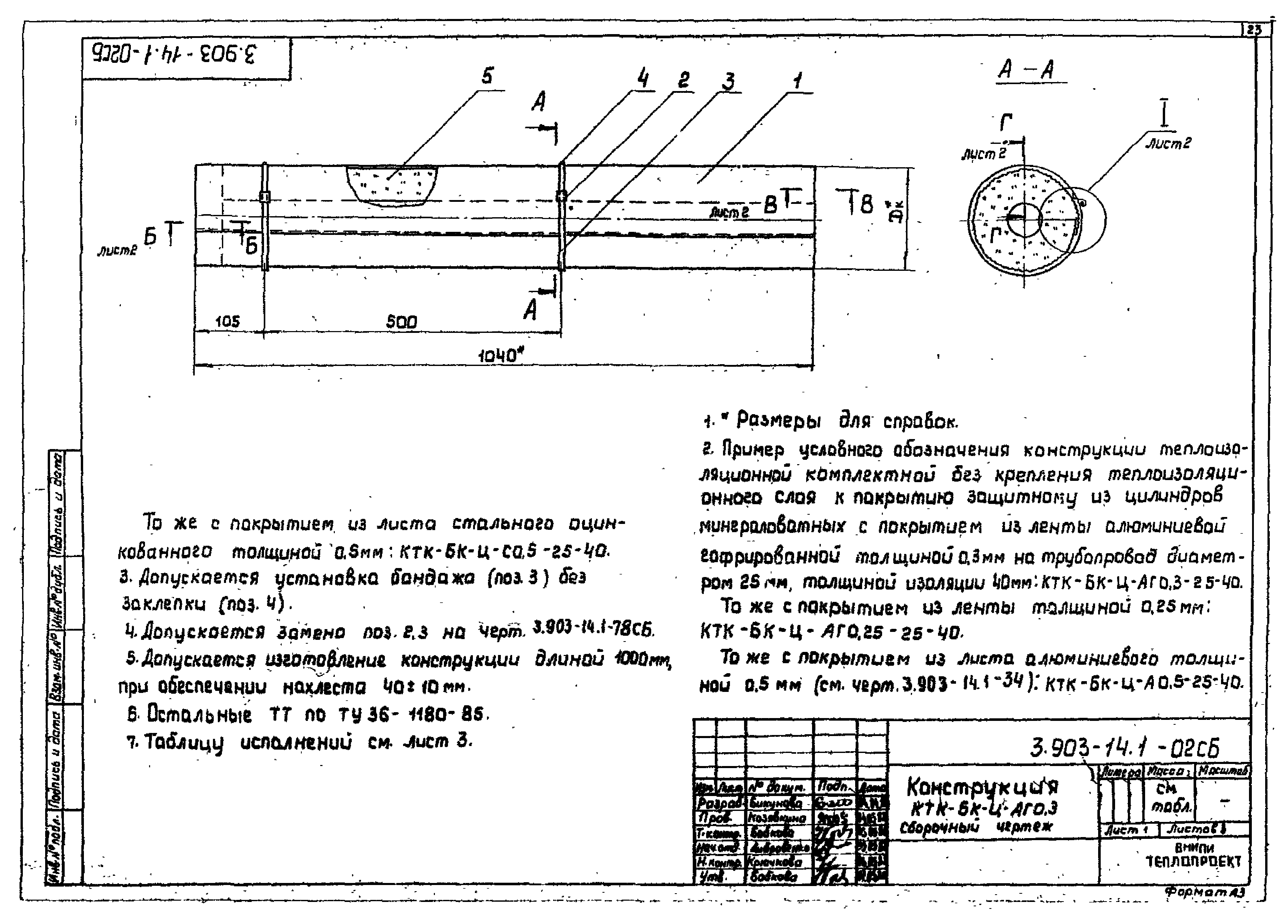 Серия 3.903-14