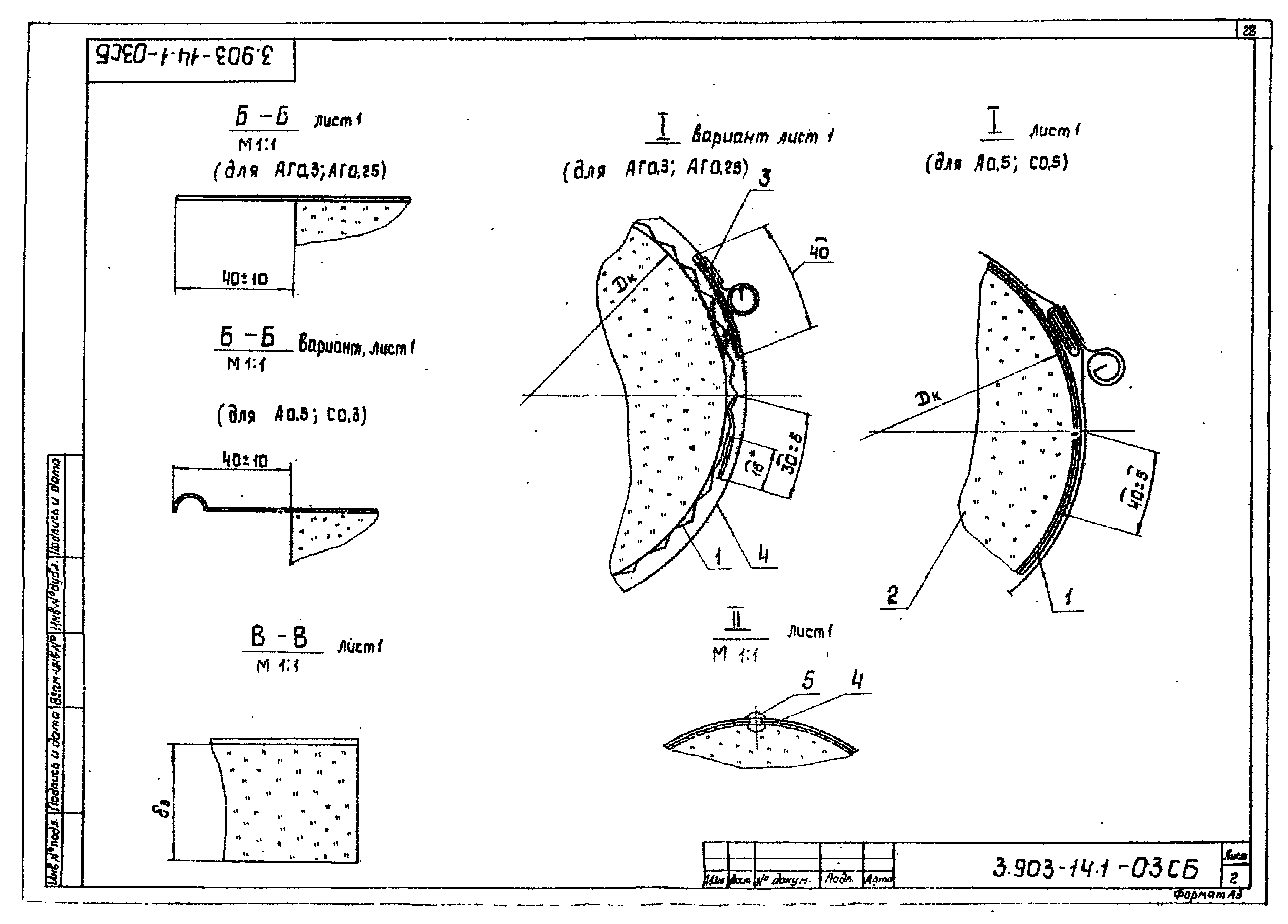 Серия 3.903-14