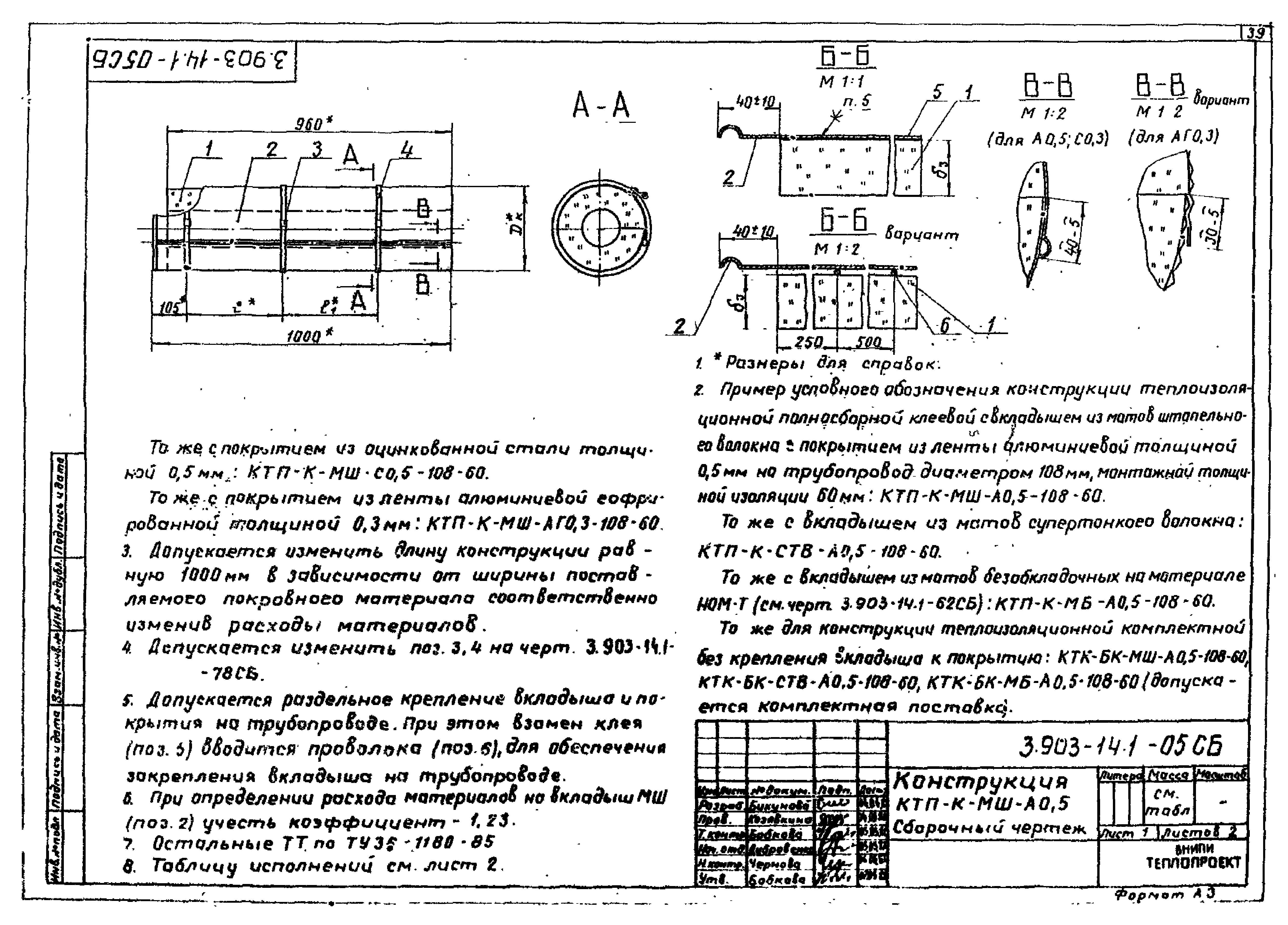 Серия 3.903-14