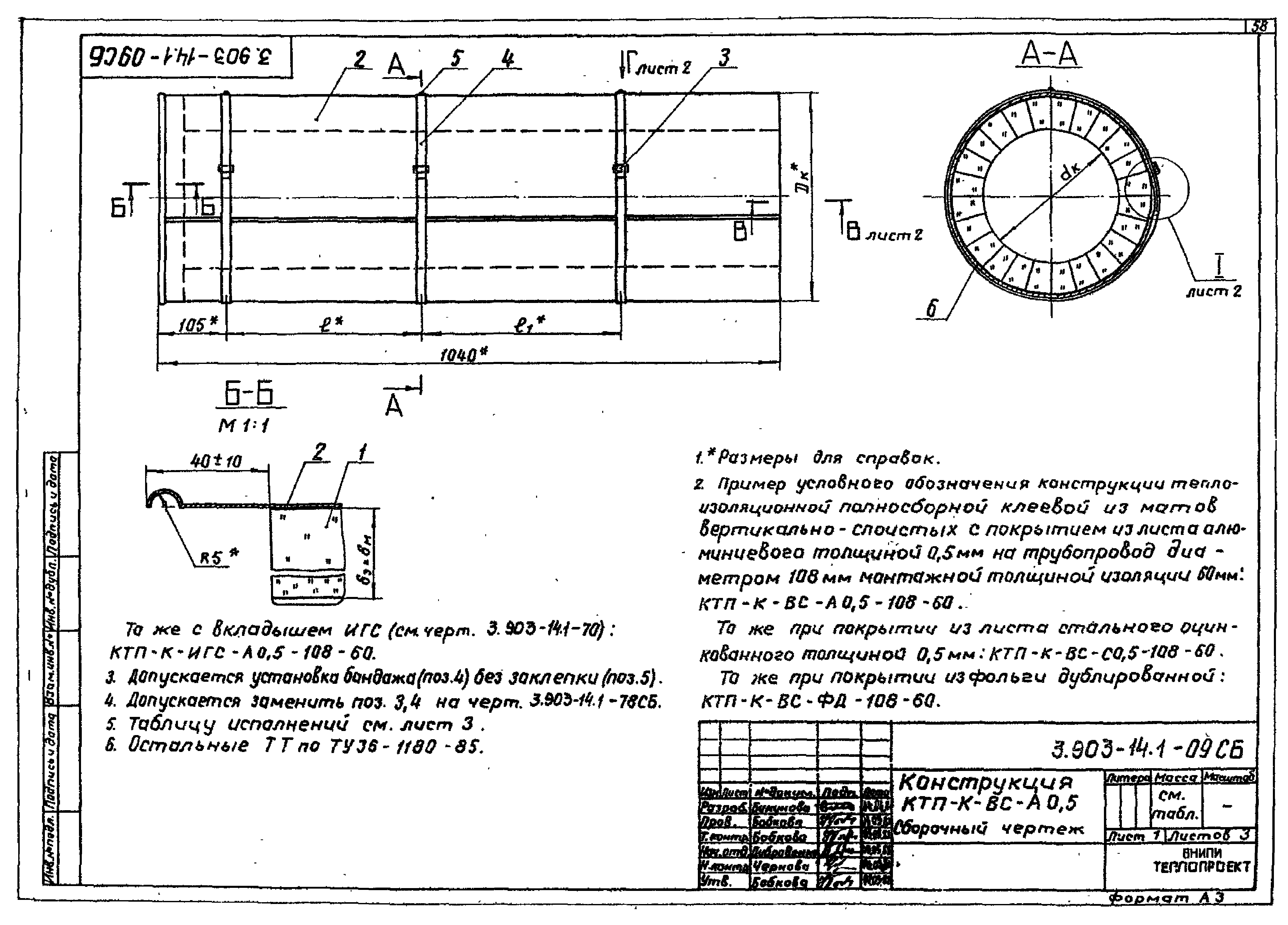 Серия 3.903-14