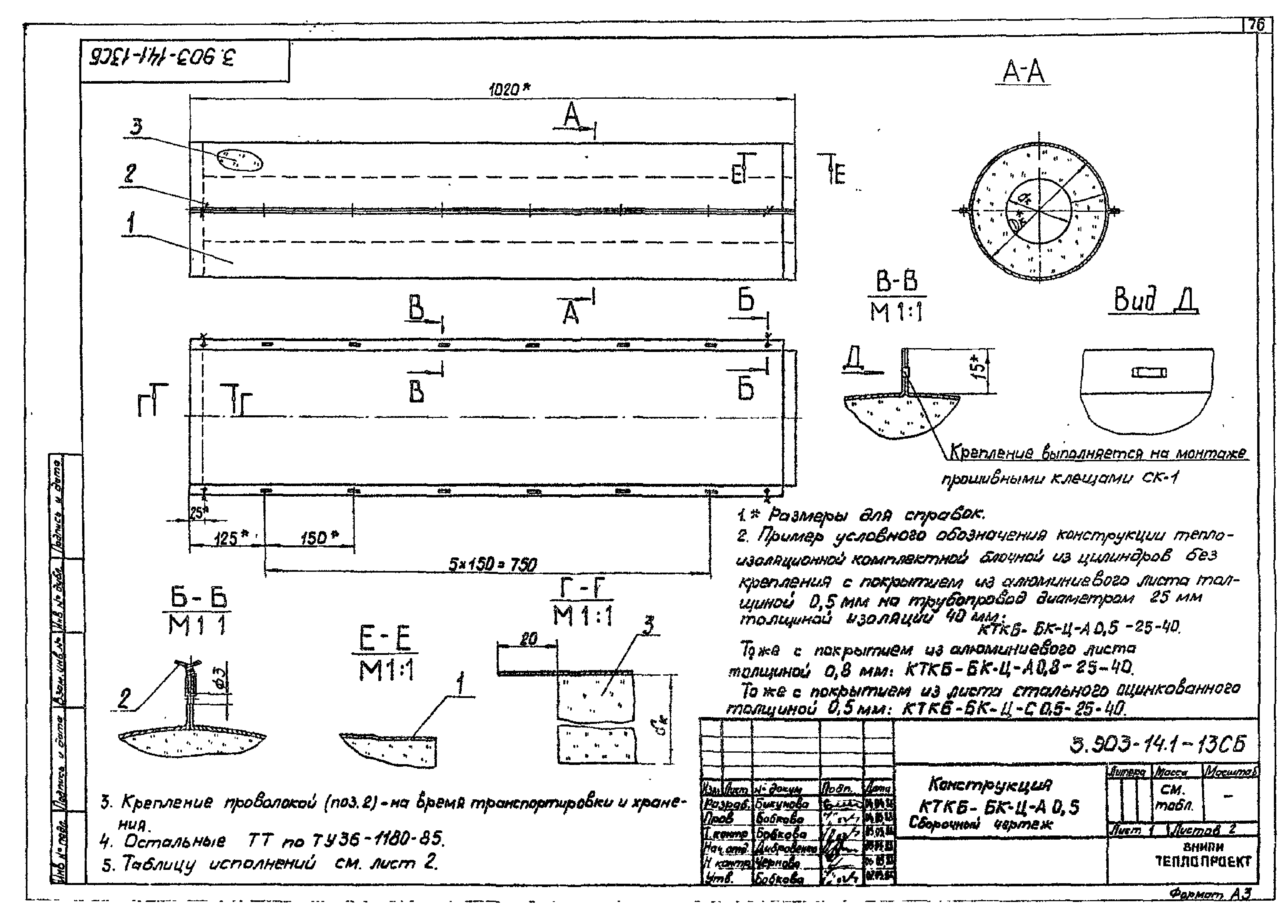 Серия 3.903-14