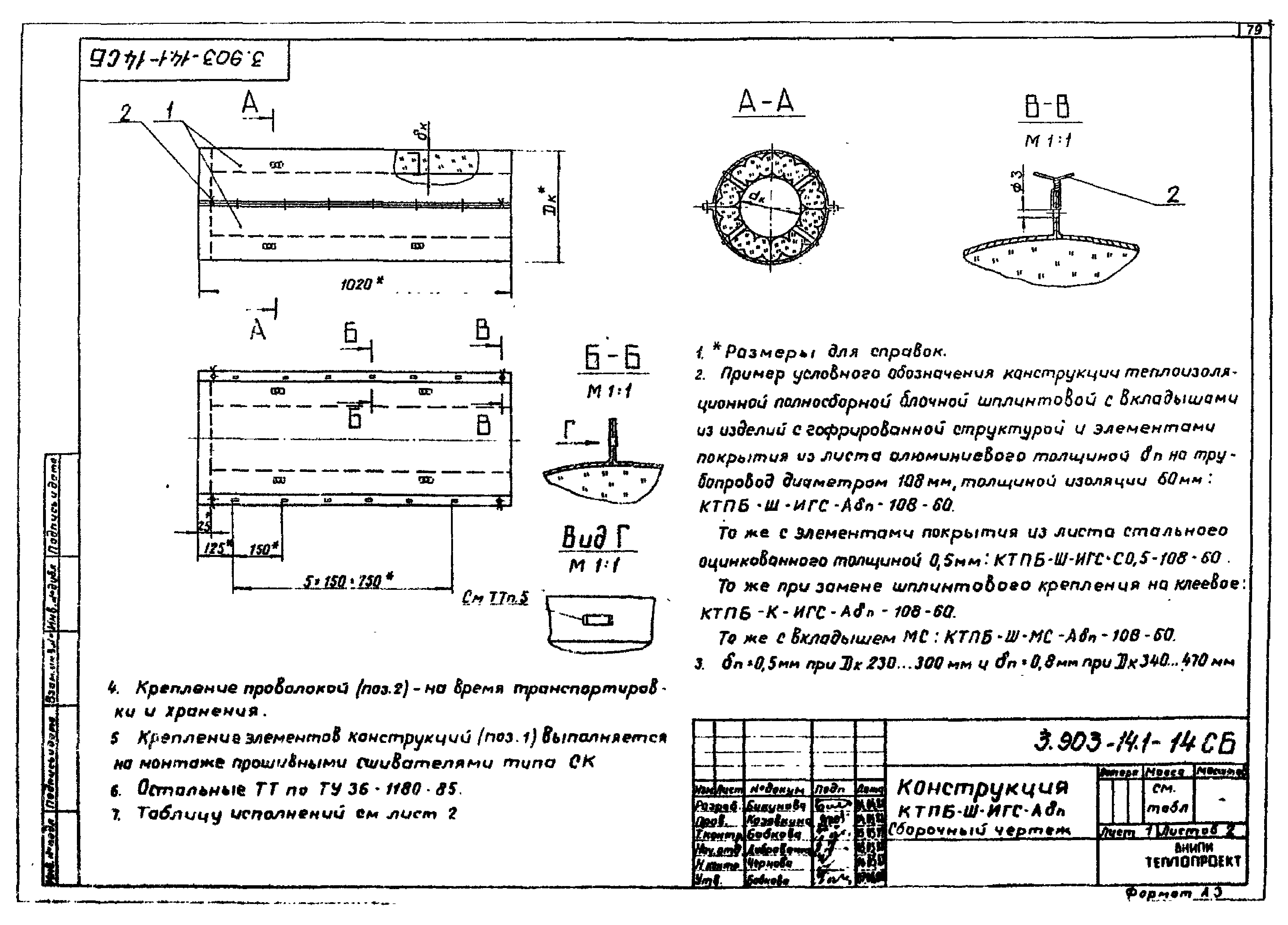 Серия 3.903-14