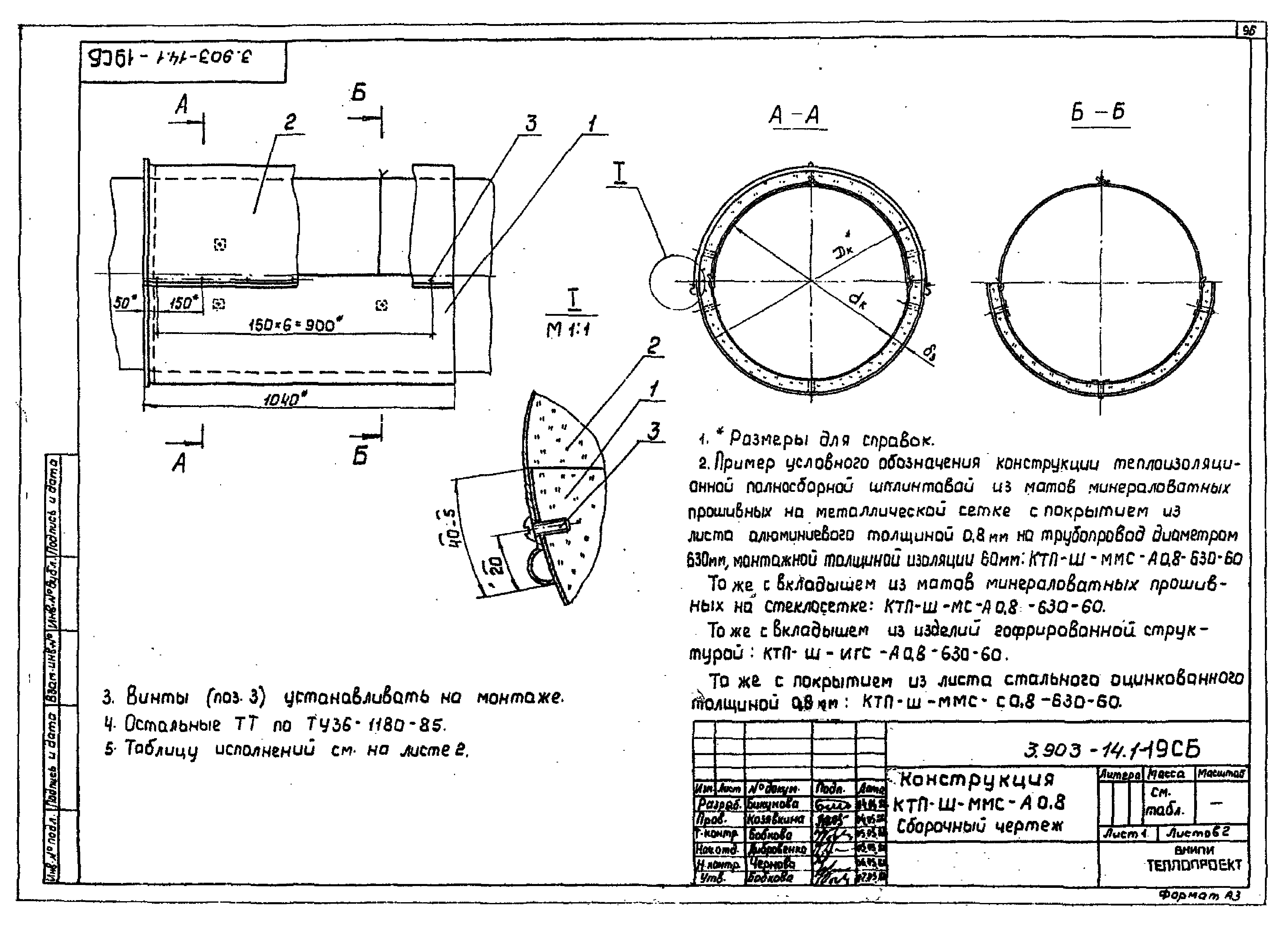 Серия 3.903-14