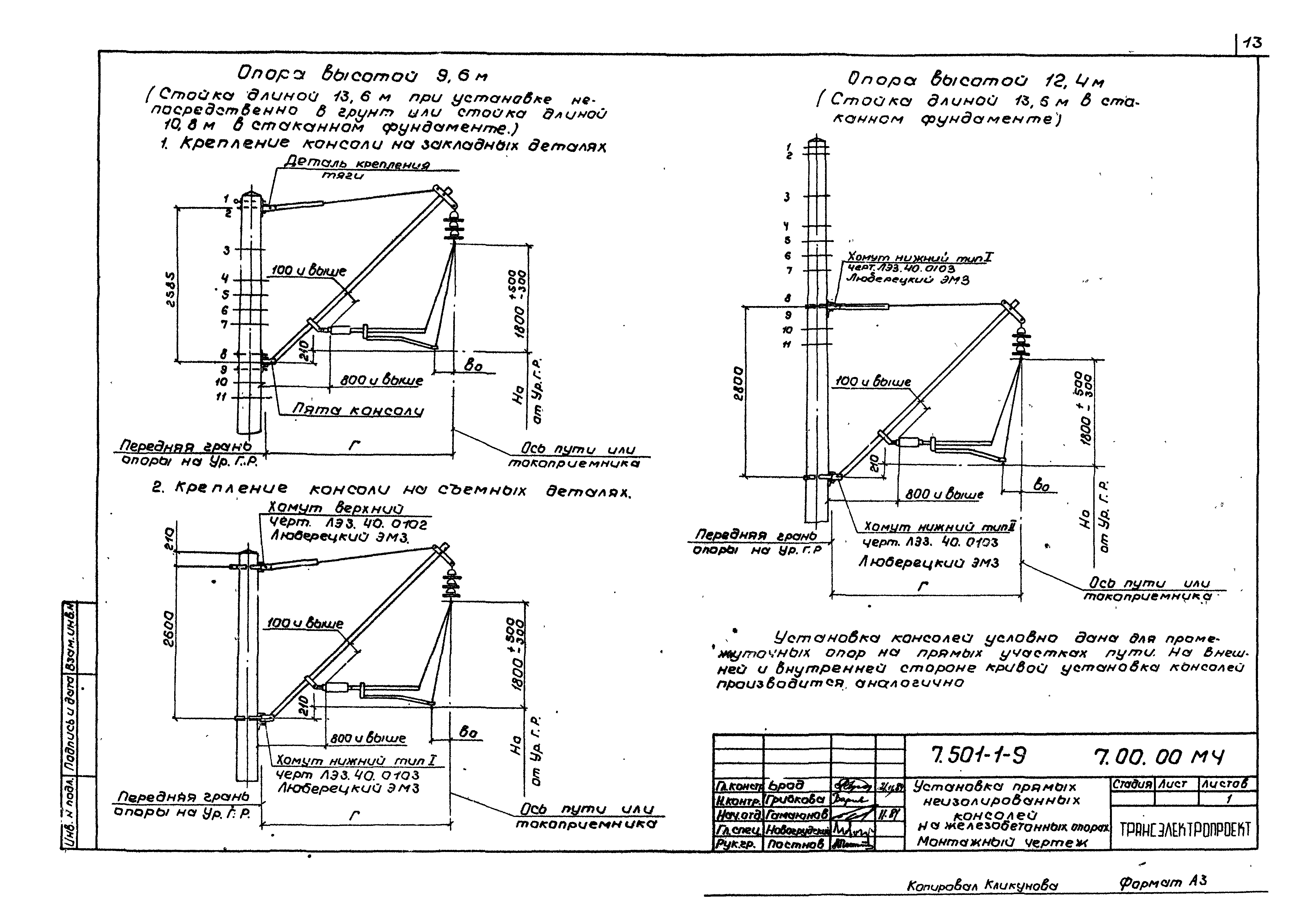 Серия 7.501-1