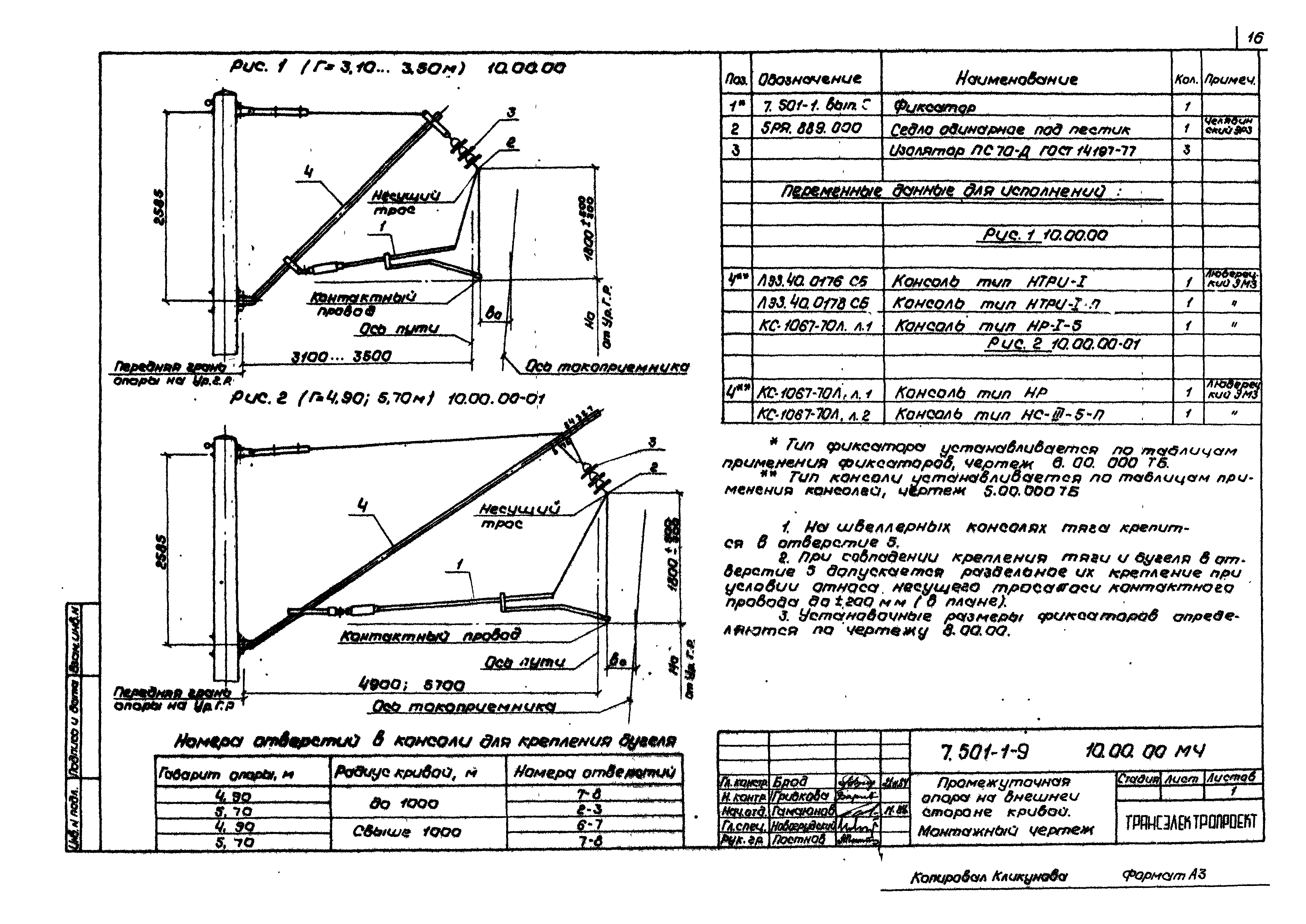 Серия 7.501-1