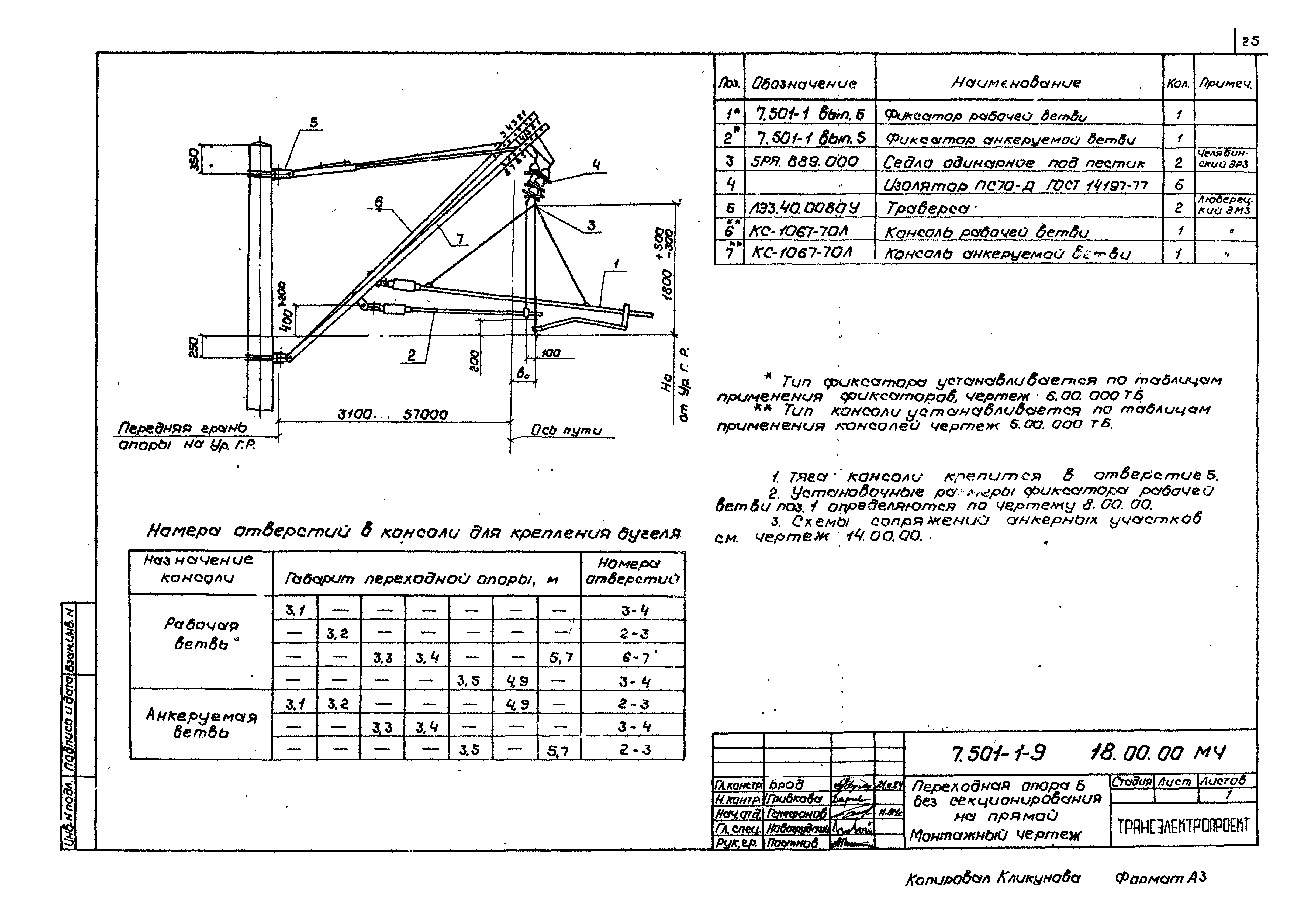 Серия 7.501-1