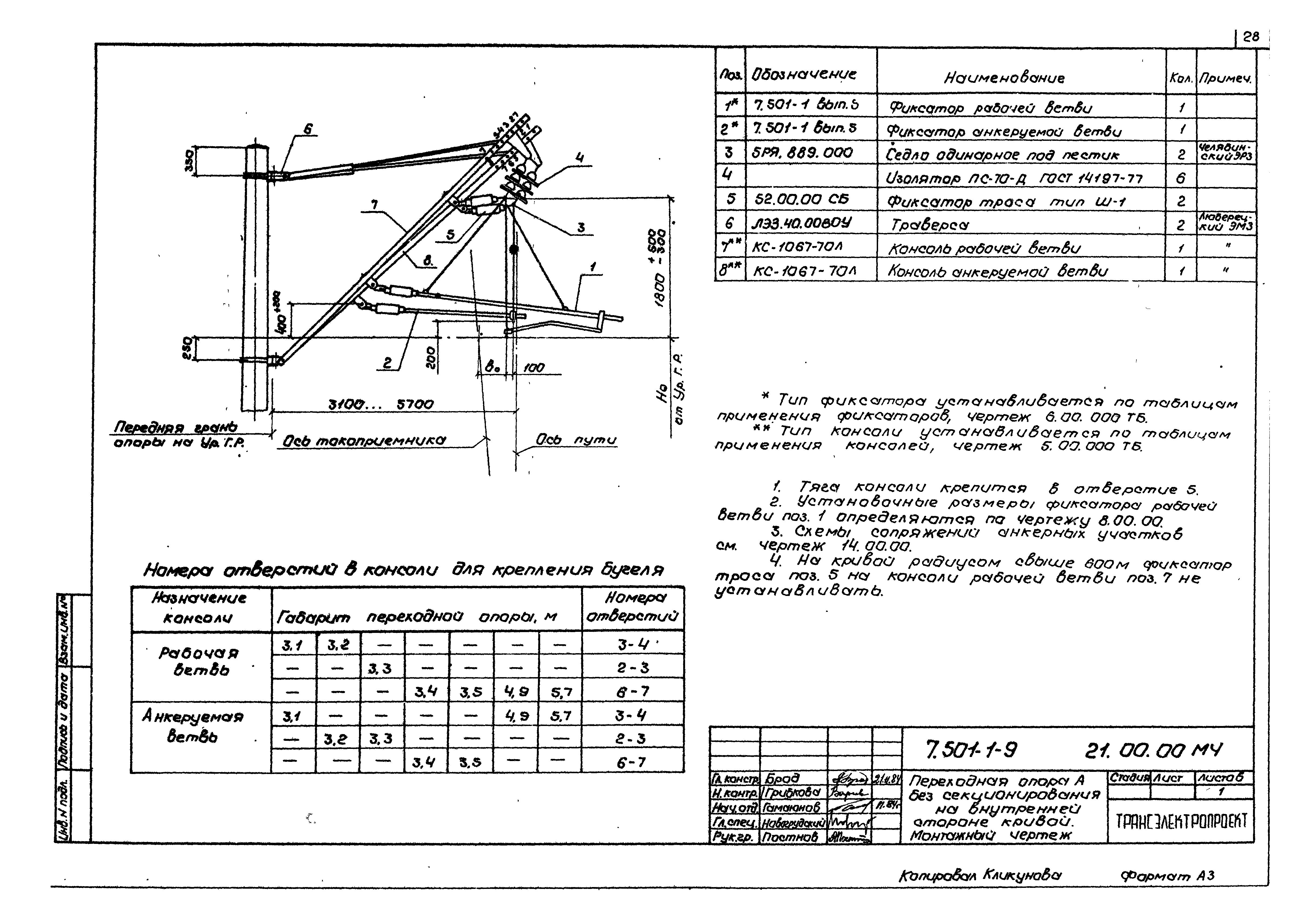 Серия 7.501-1