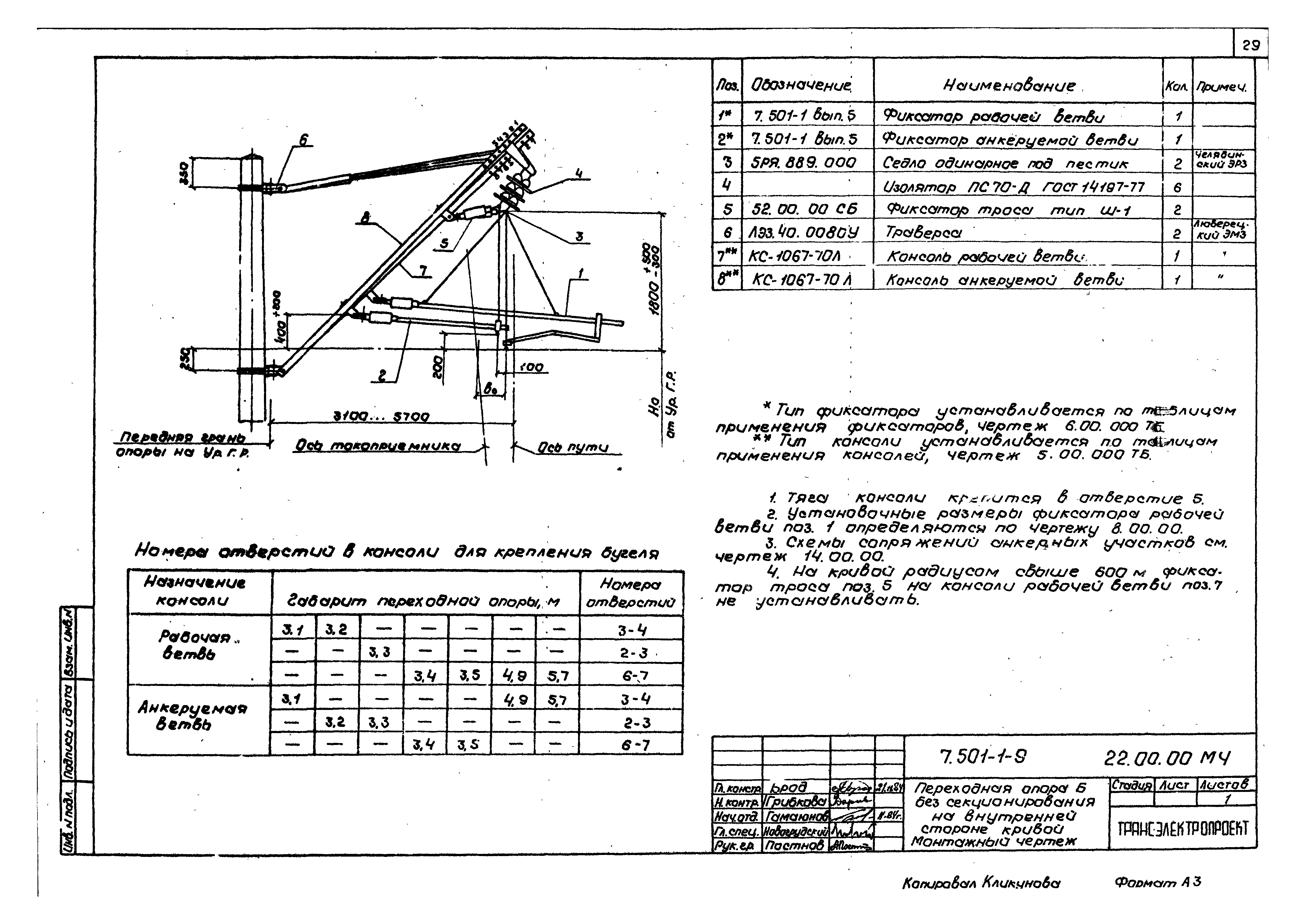 Серия 7.501-1