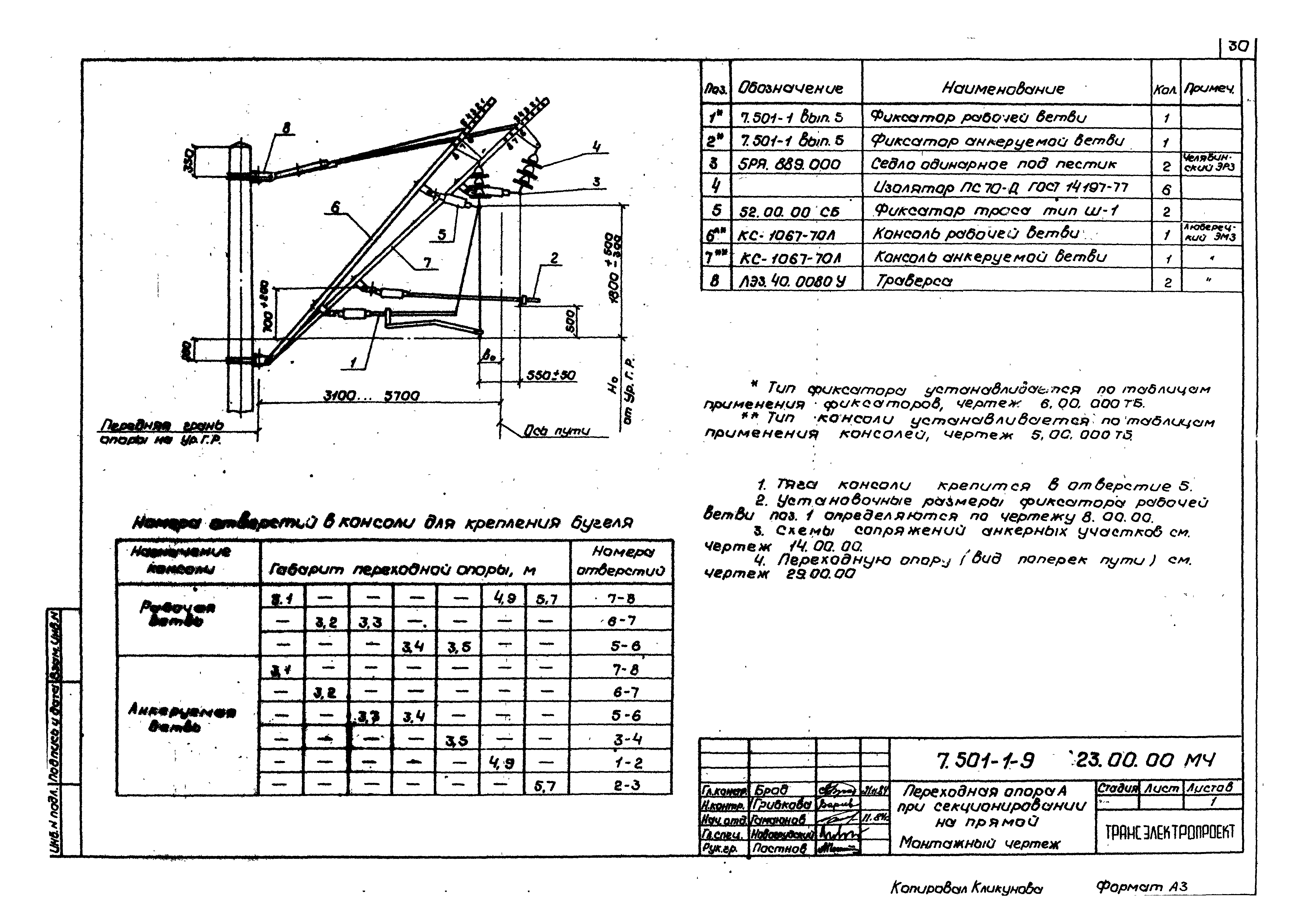 Серия 7.501-1