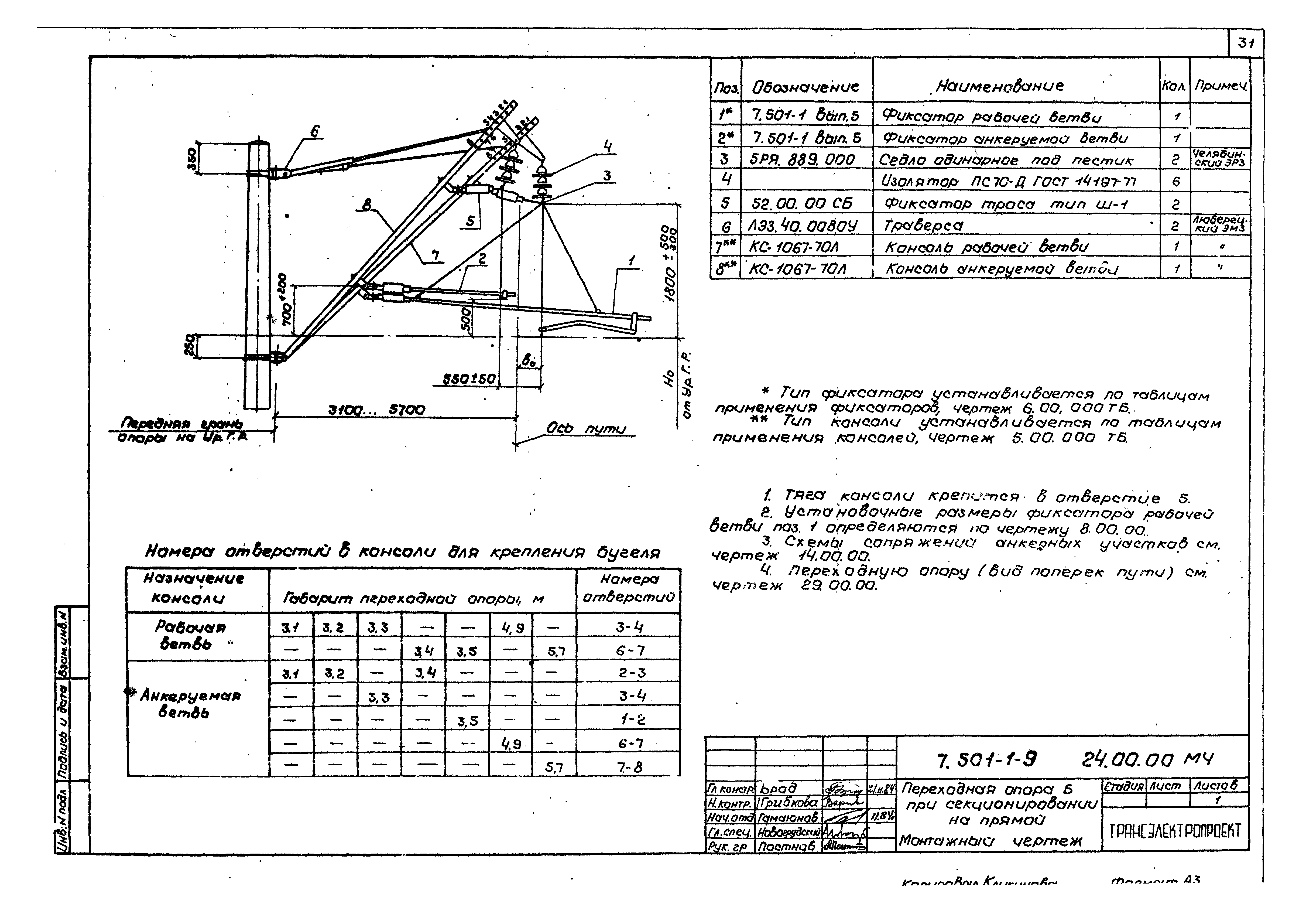 Серия 7.501-1