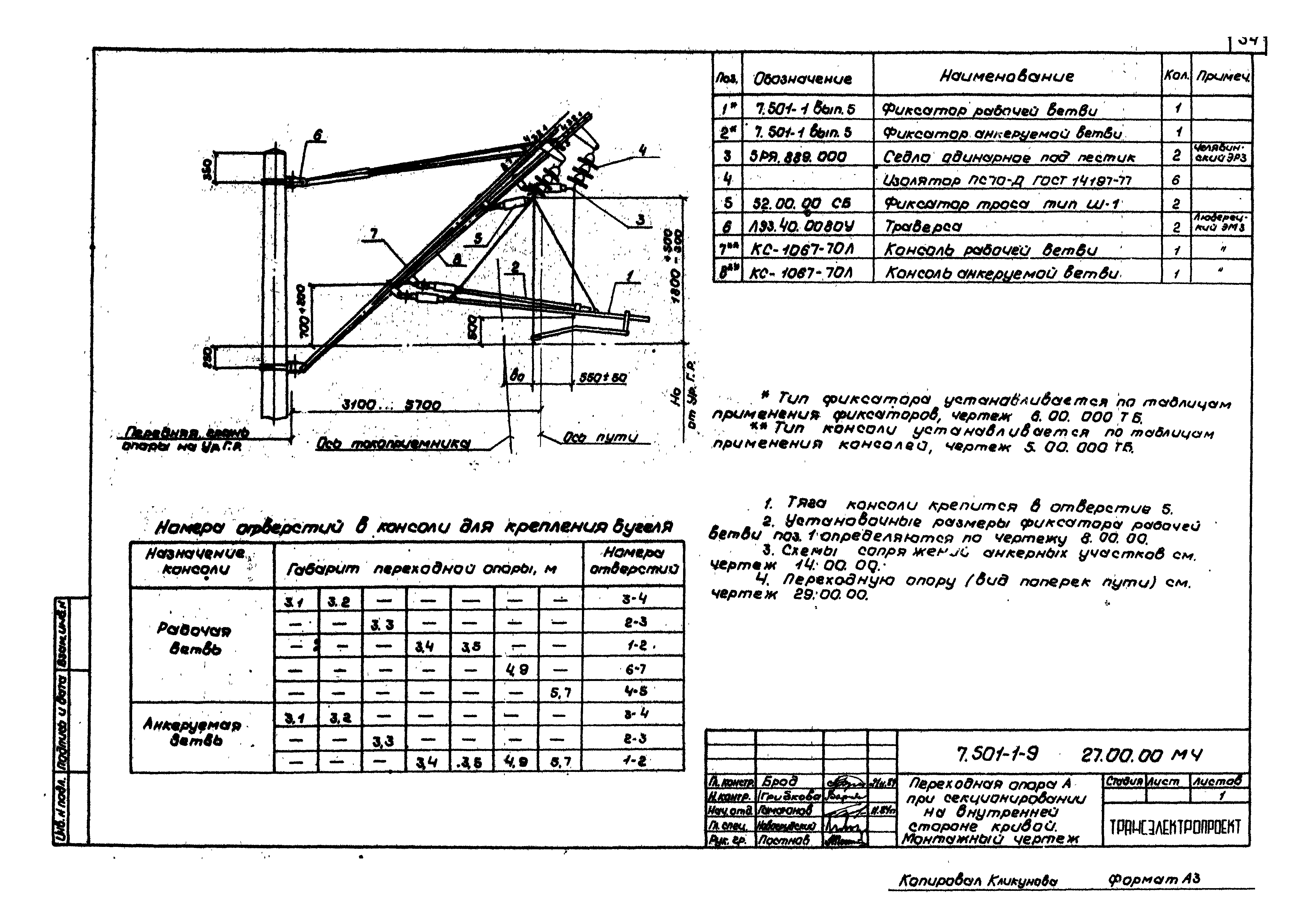 Серия 7.501-1