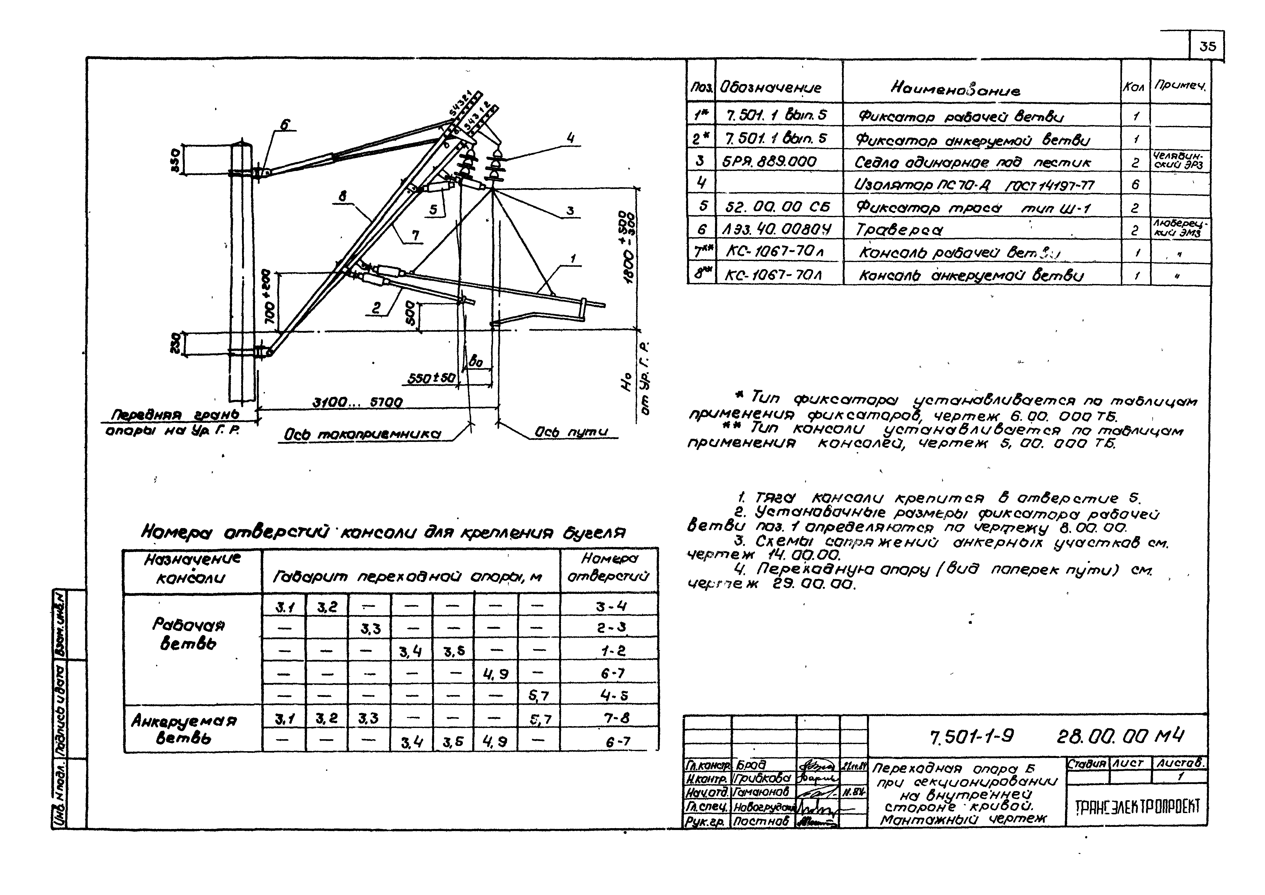 Серия 7.501-1