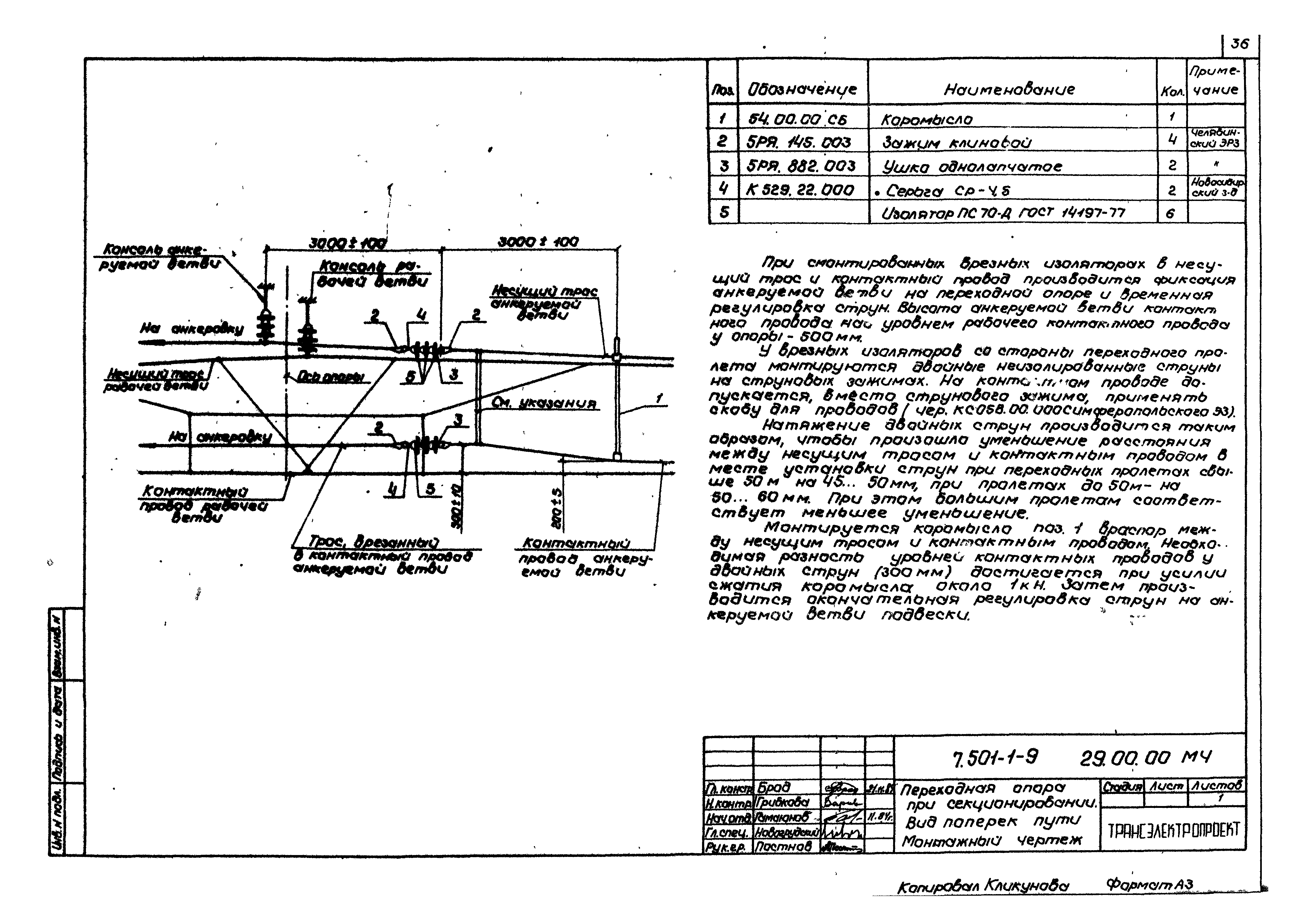 Серия 7.501-1