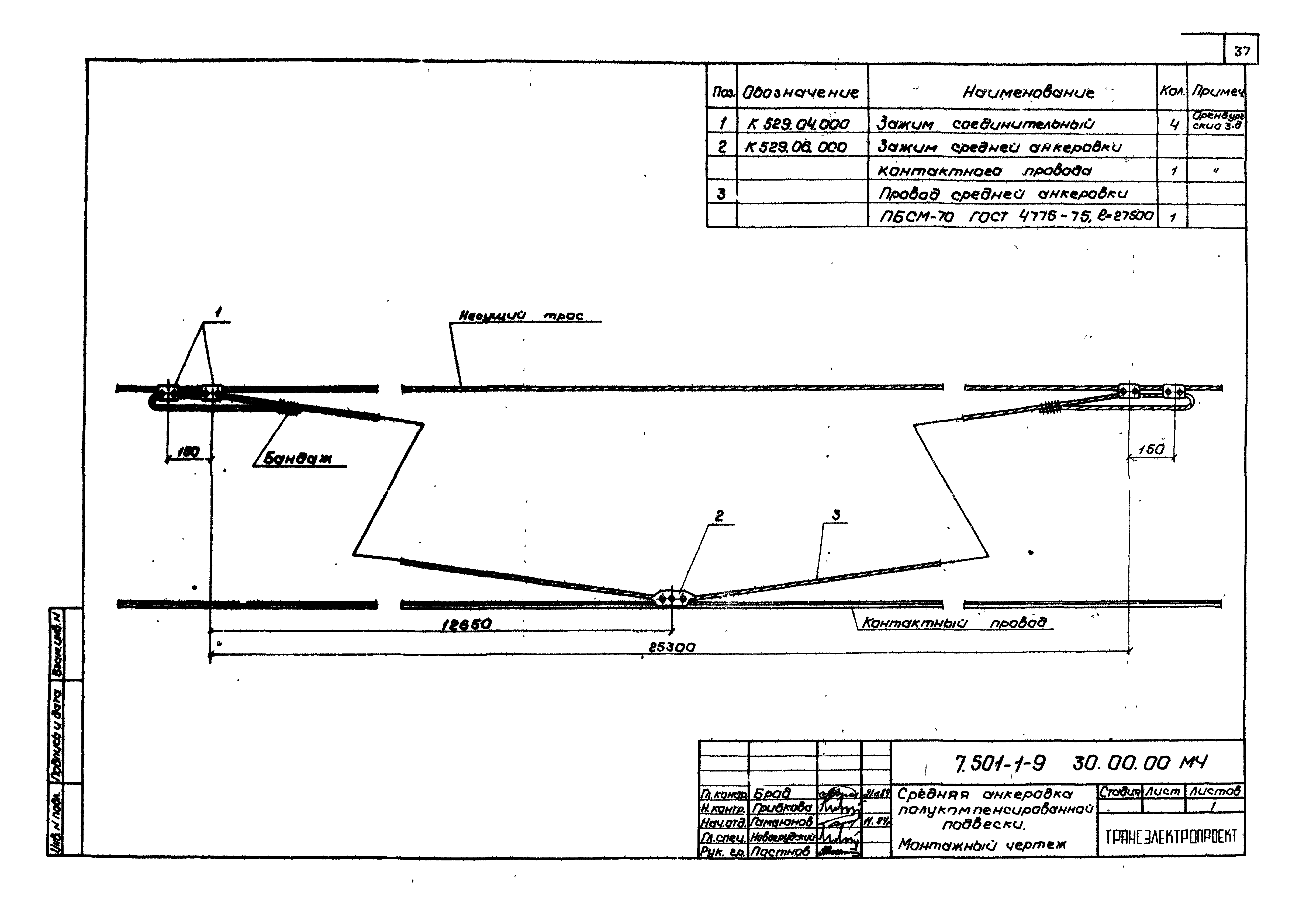 Серия 7.501-1