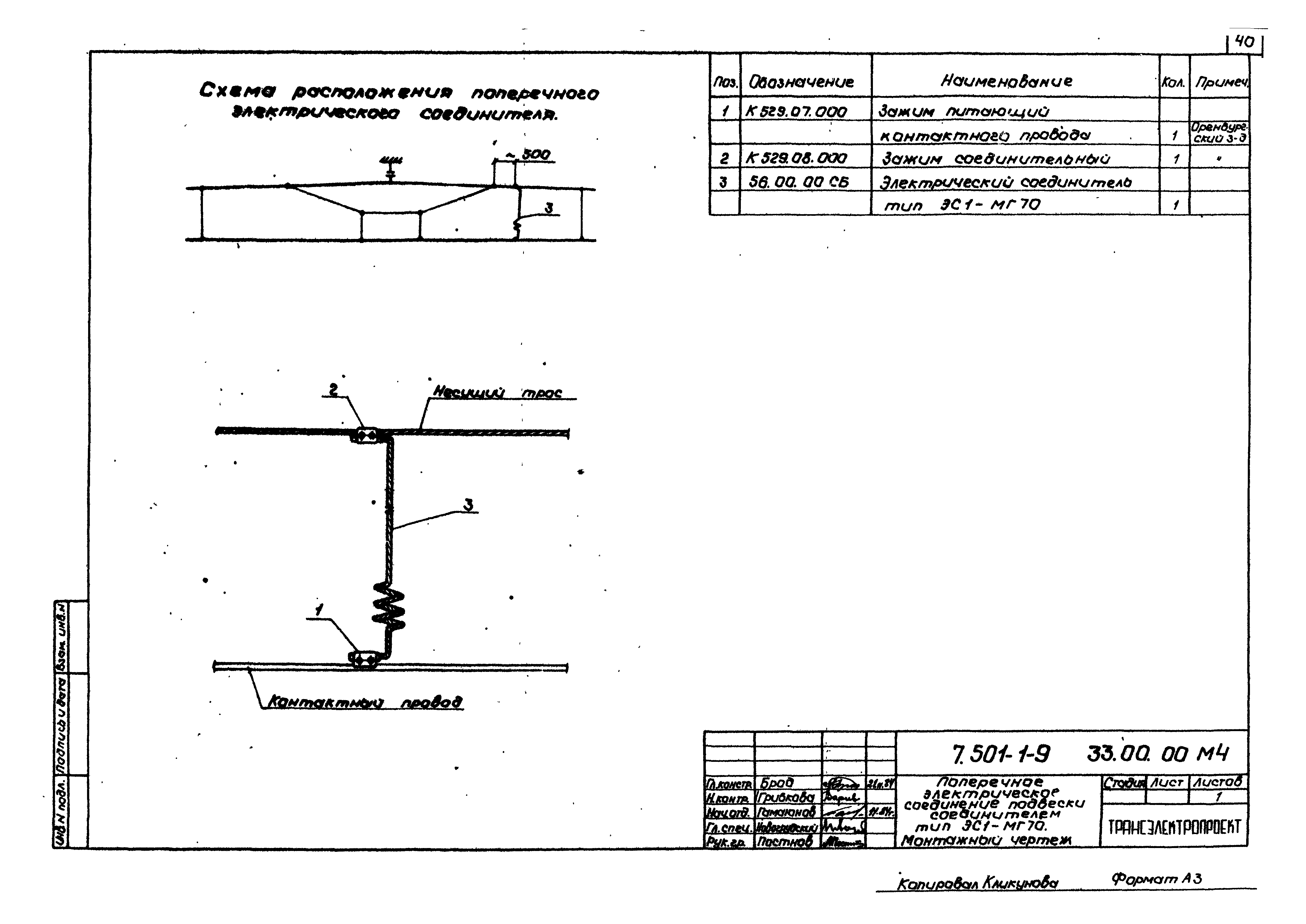 Серия 7.501-1