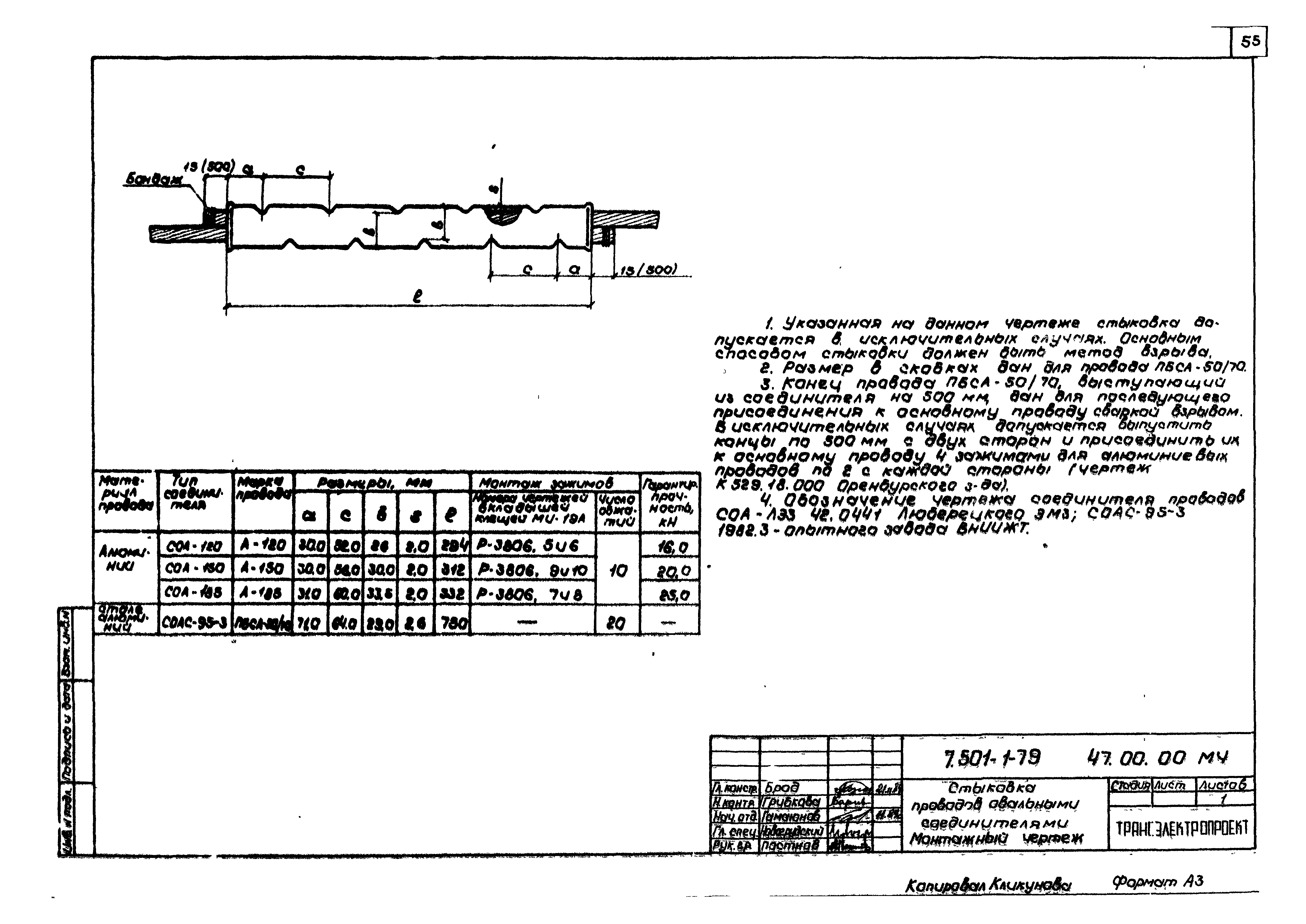 Серия 7.501-1