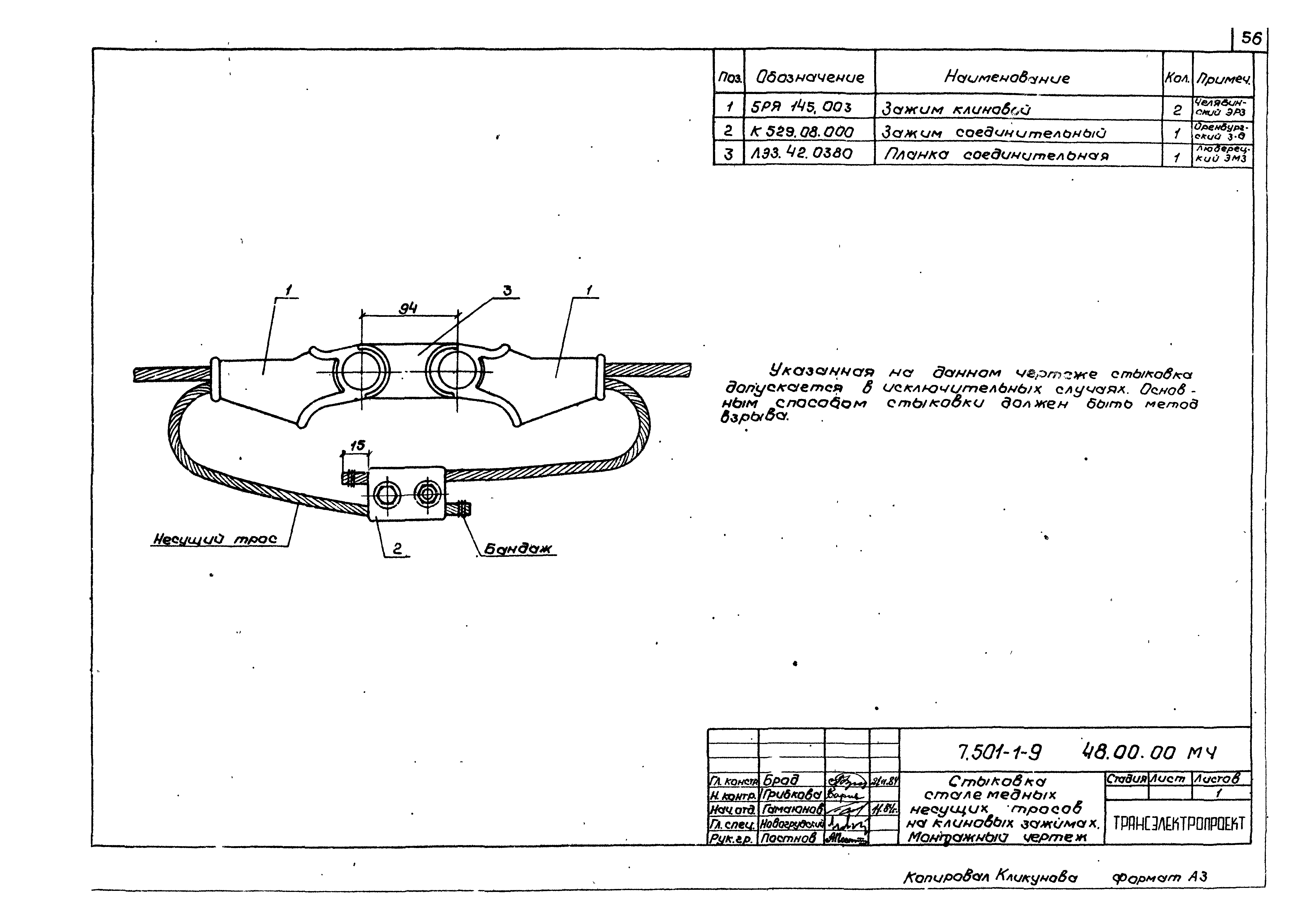 Серия 7.501-1