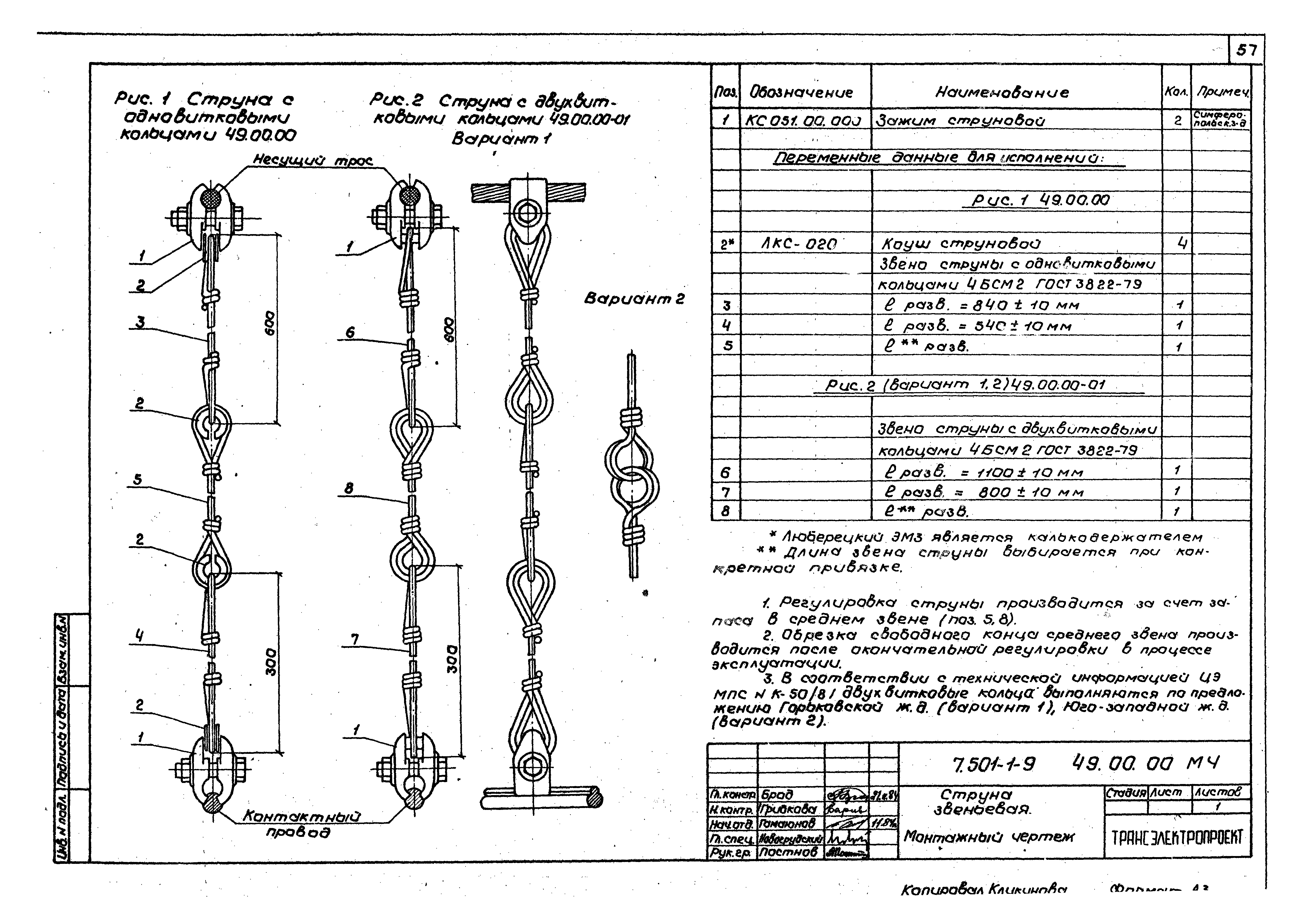 Серия 7.501-1