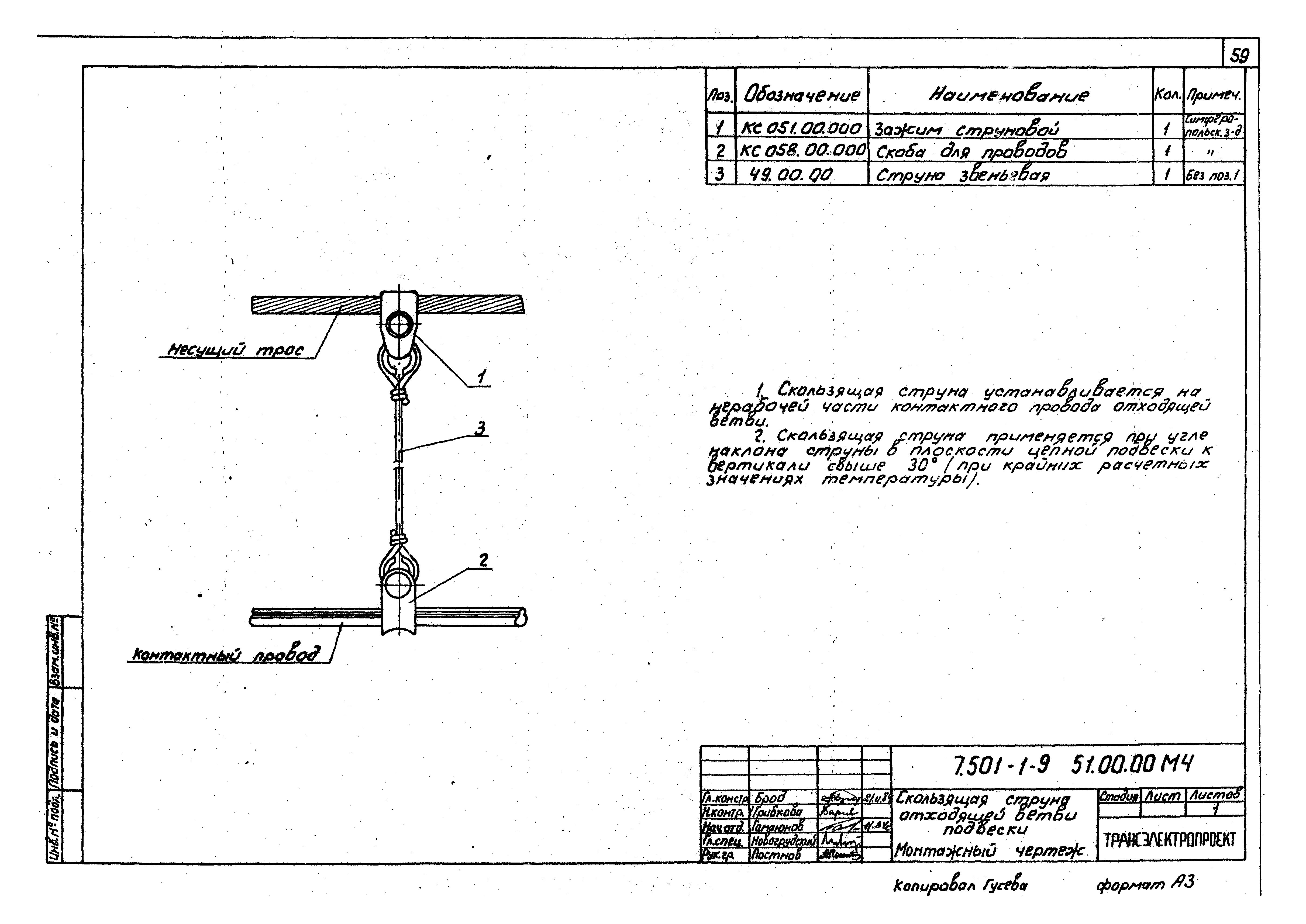 Серия 7.501-1