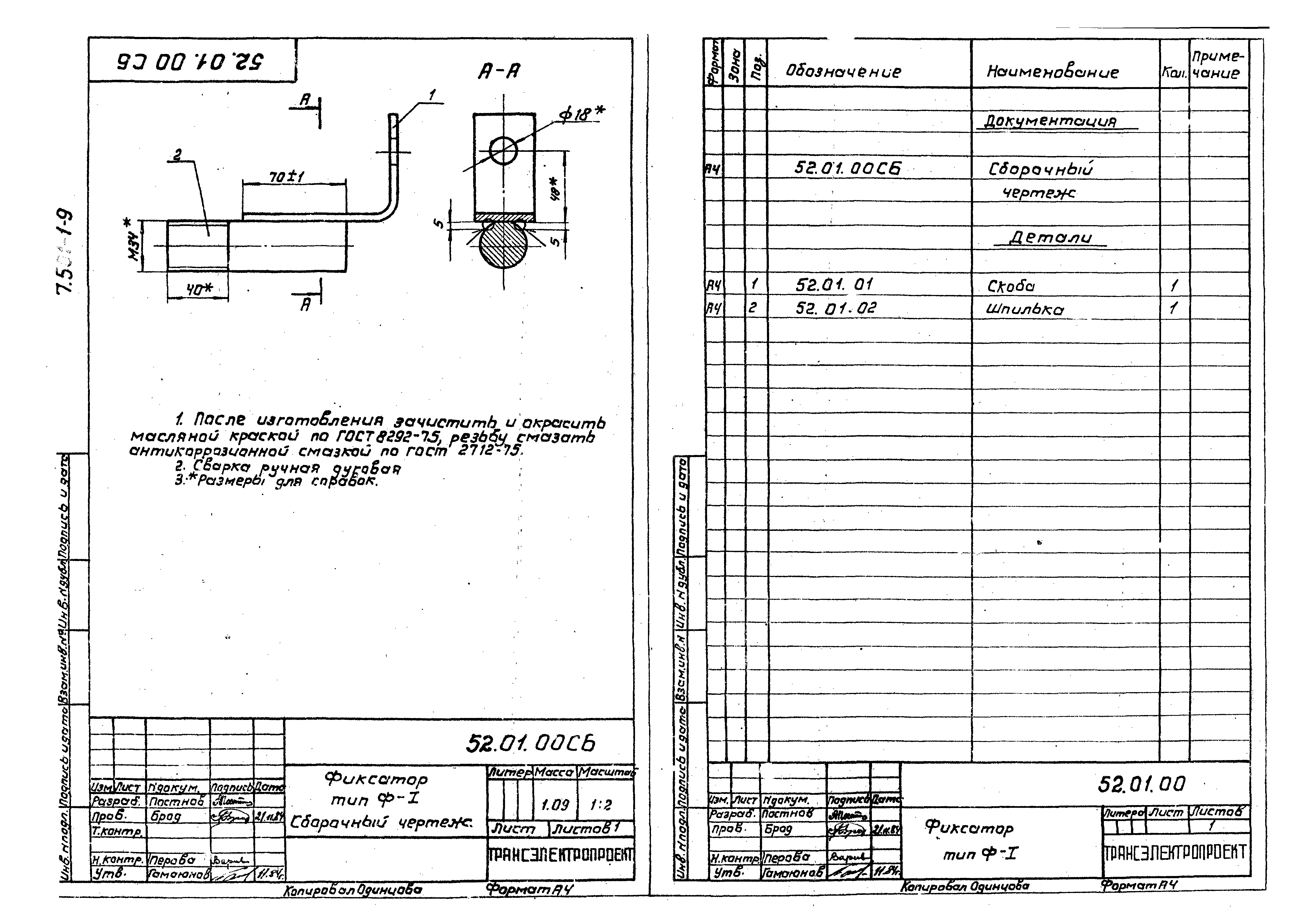 Серия 7.501-1