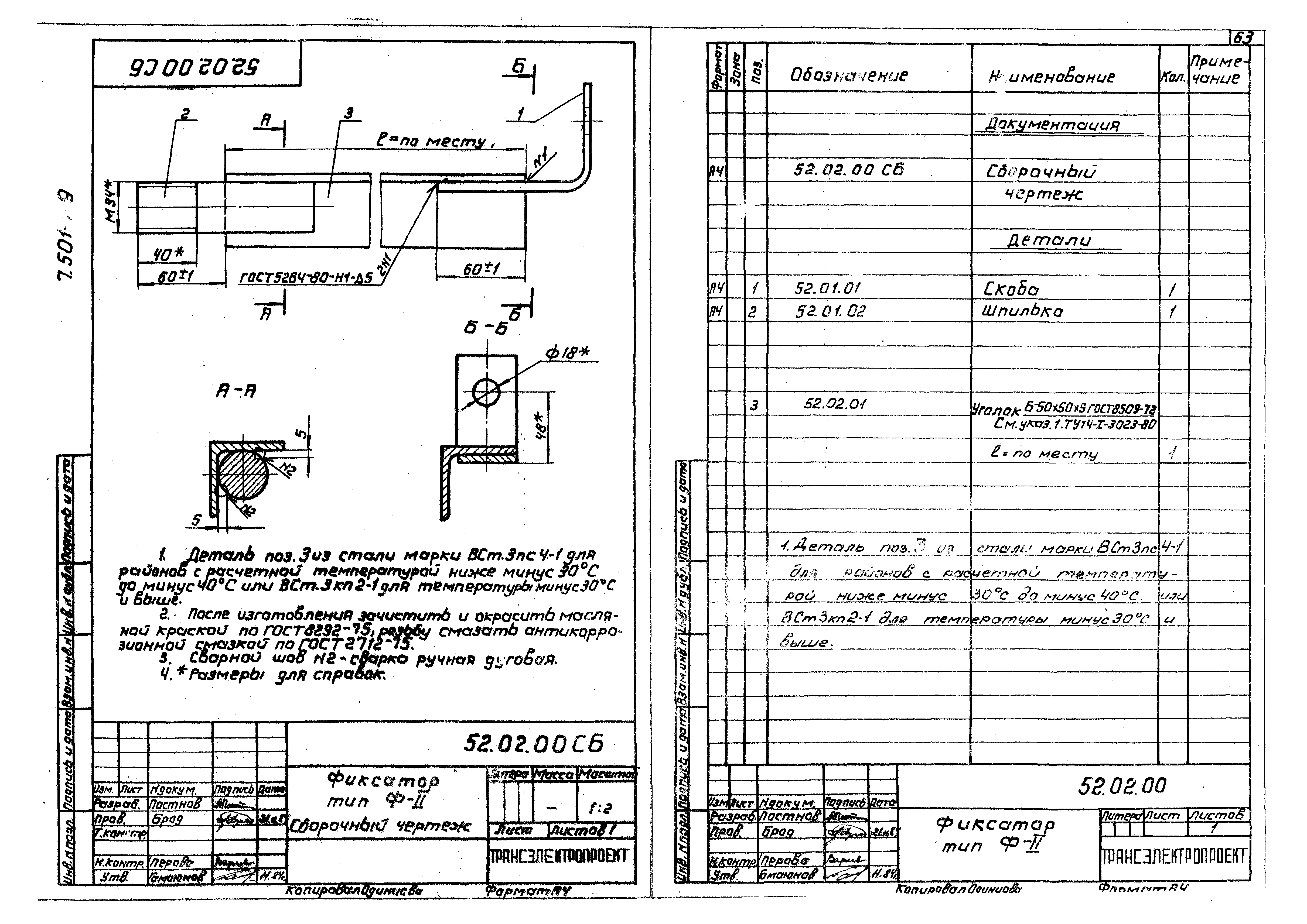 Серия 7.501-1