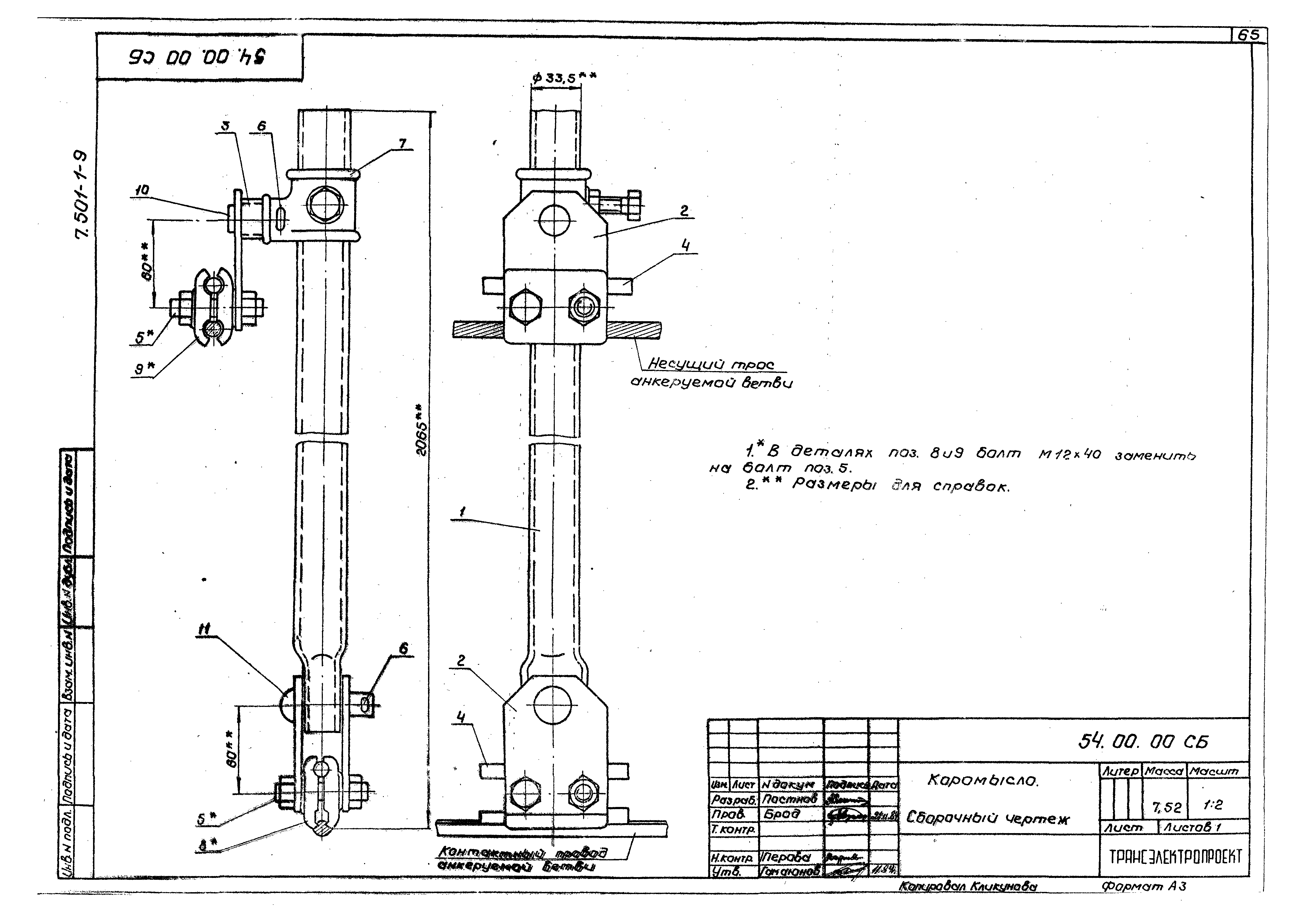 Серия 7.501-1