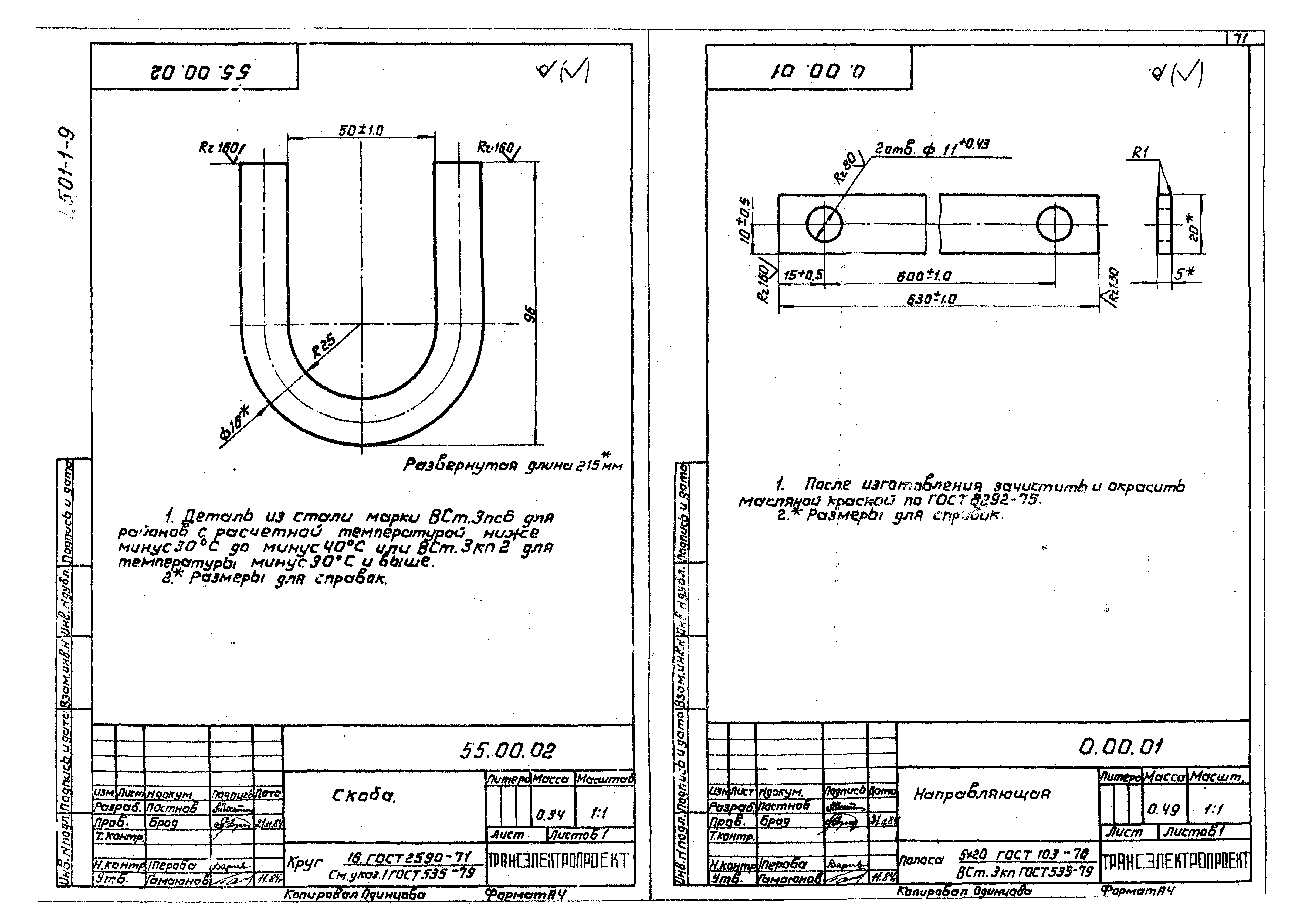 Серия 7.501-1