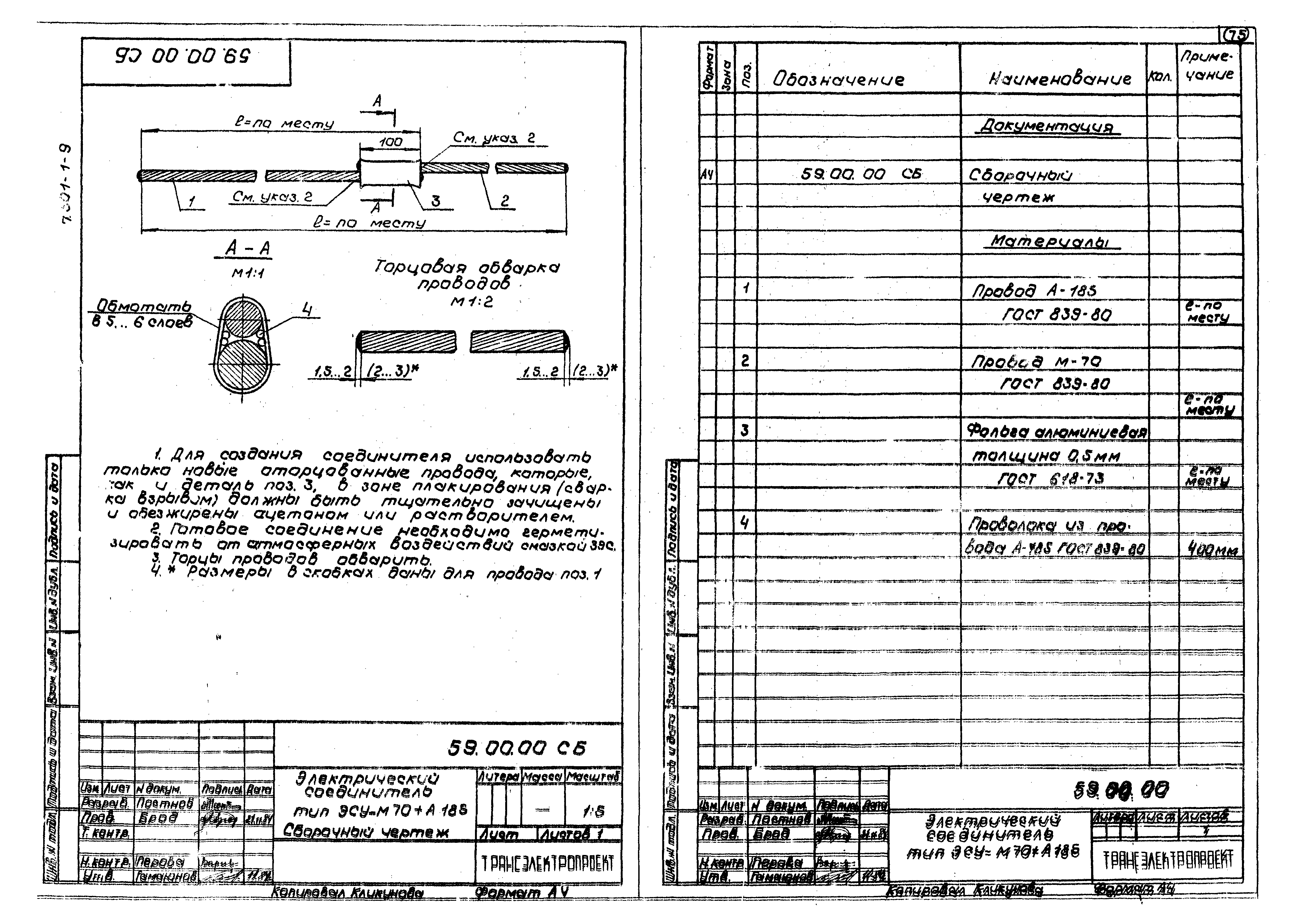 Серия 7.501-1