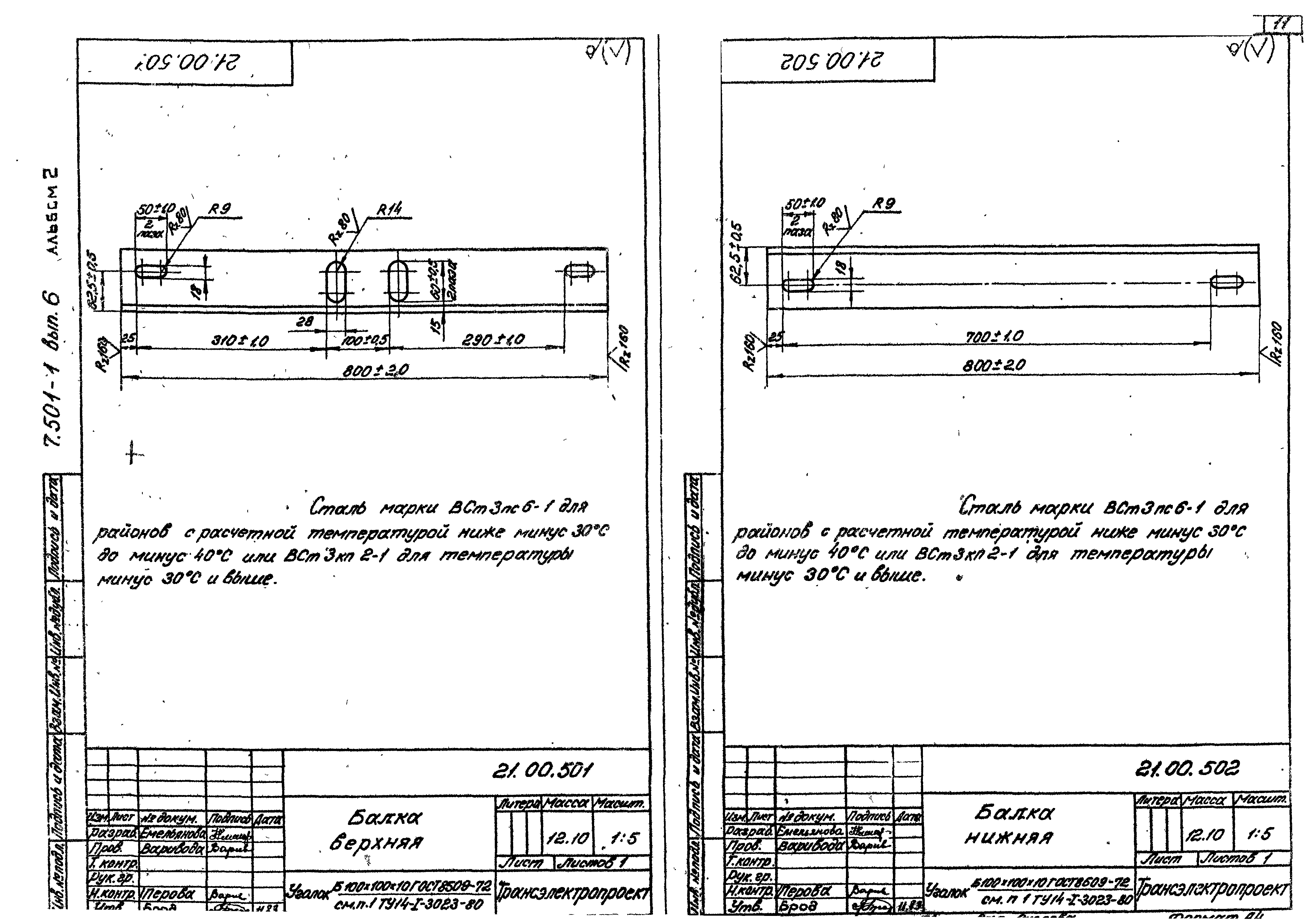 Серия 7.501-1