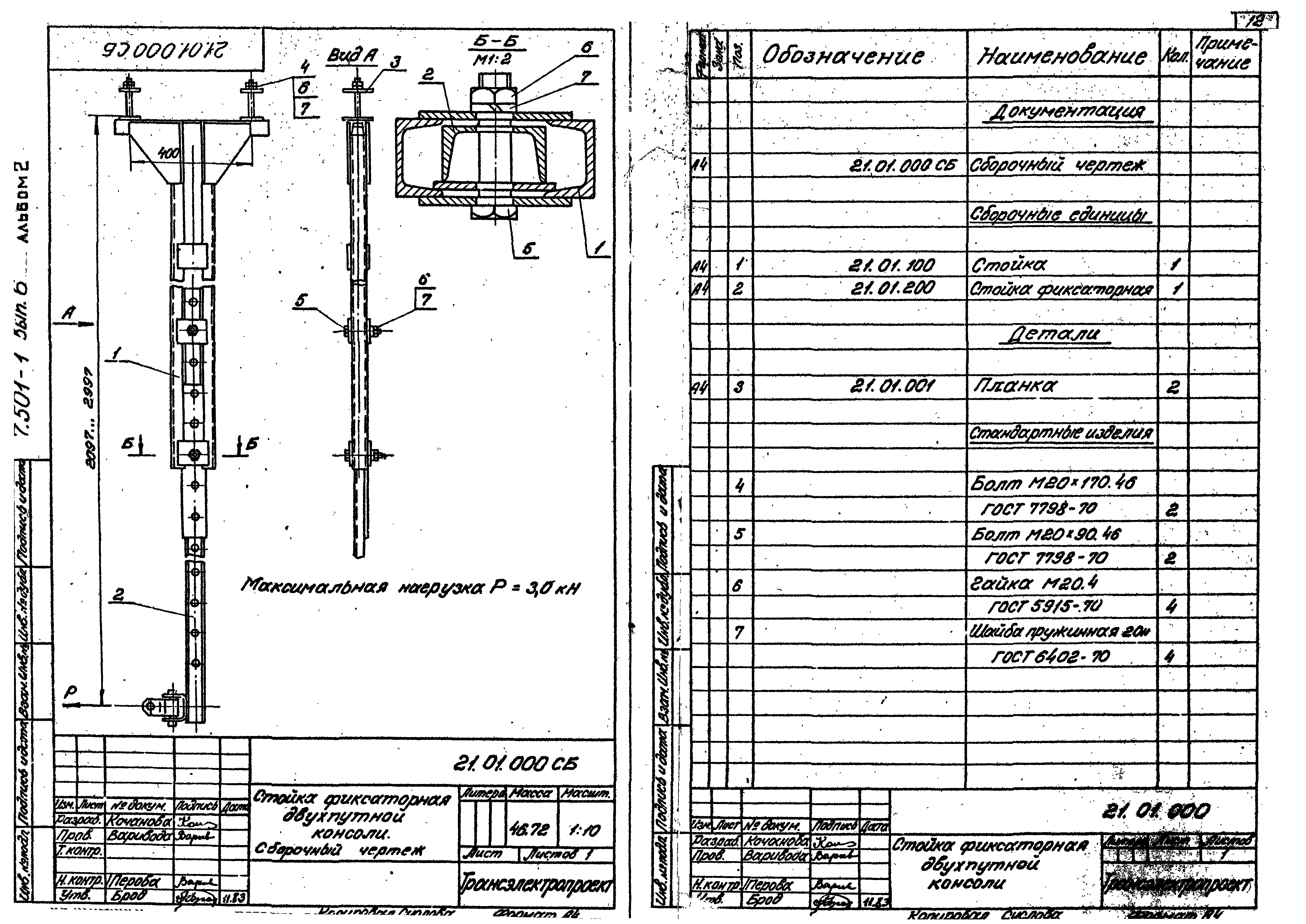 Серия 7.501-1