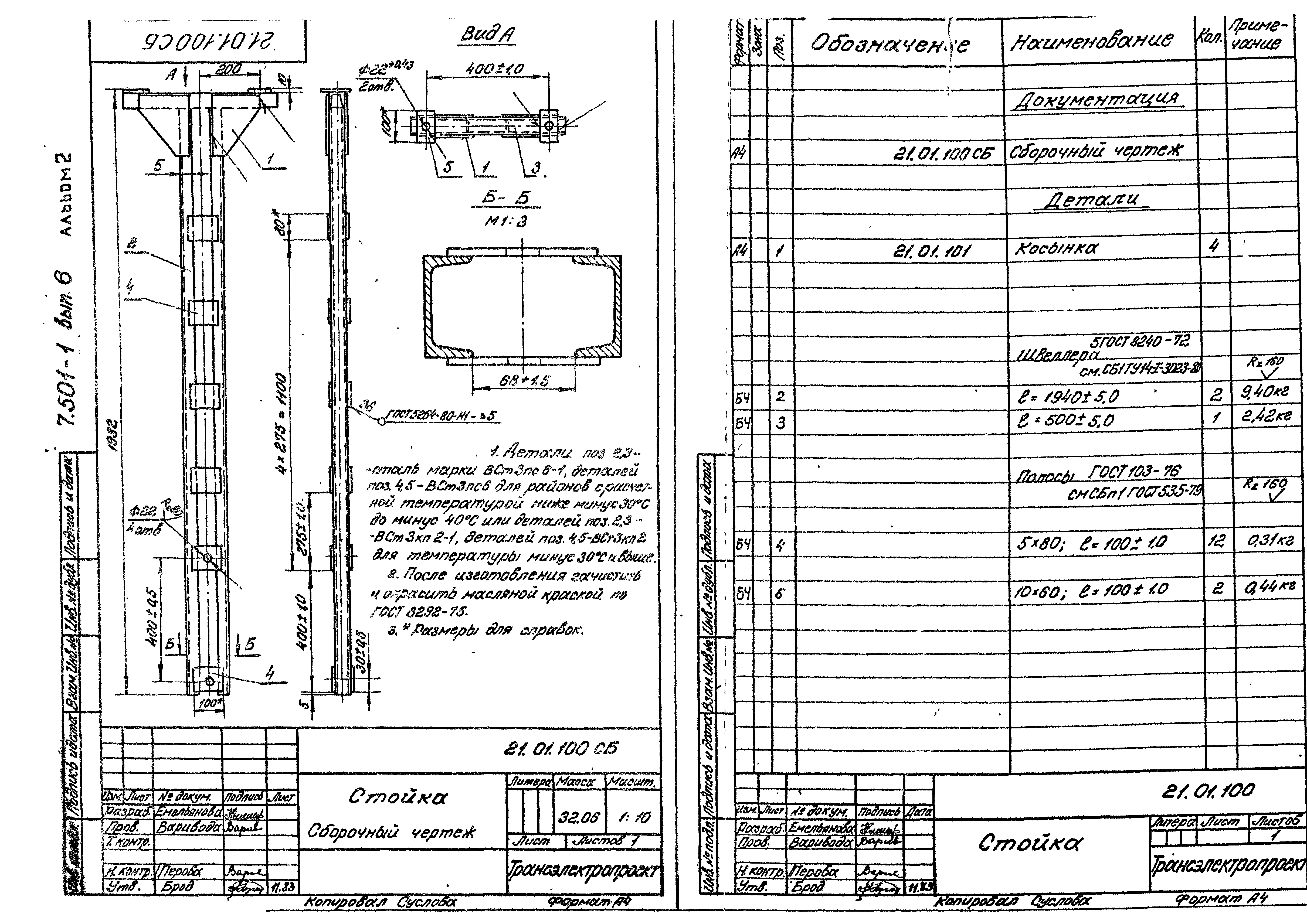 Серия 7.501-1