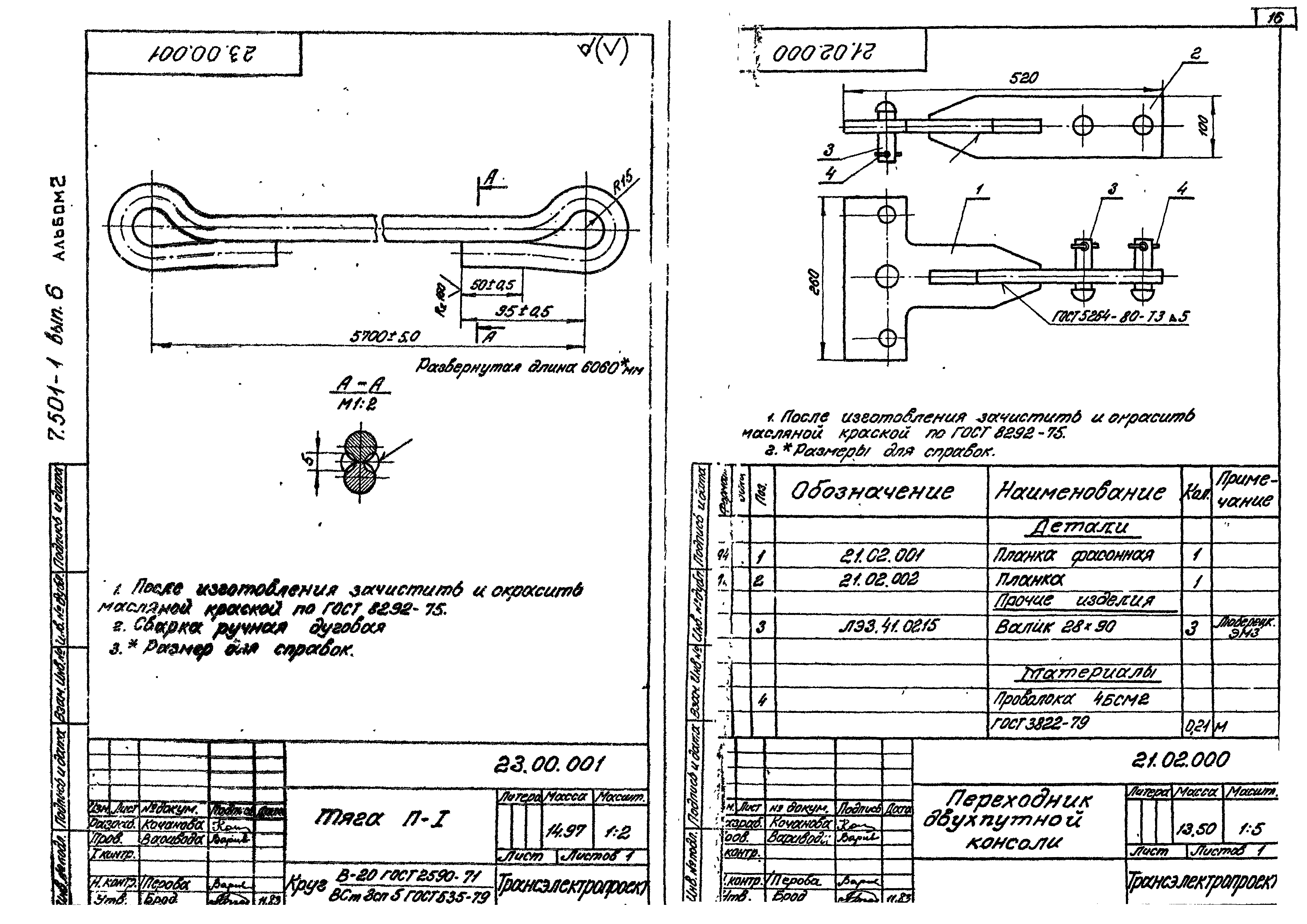 Серия 7.501-1